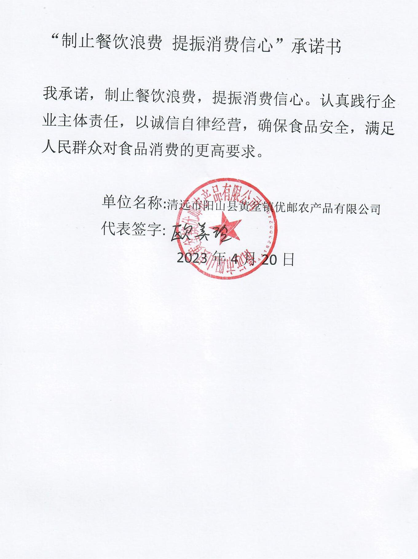 黄坌优邮.jpg