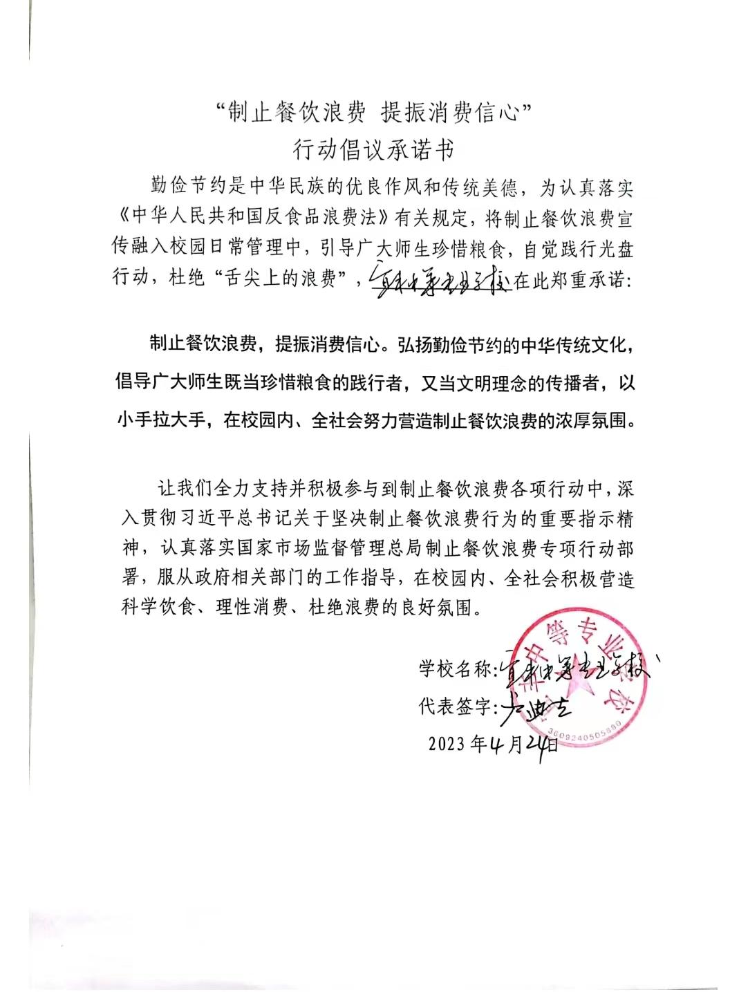 宜丰中专.jpg