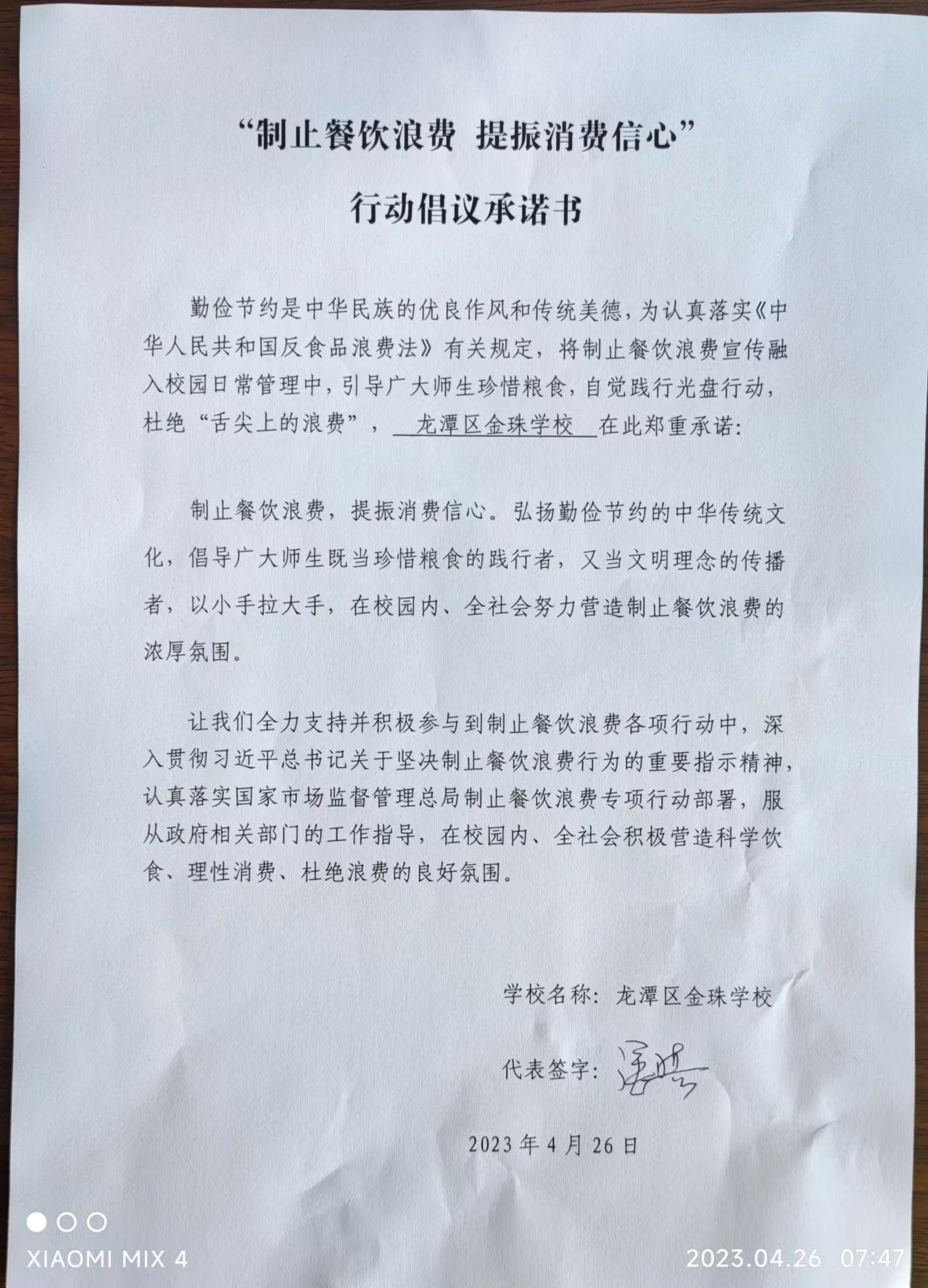 金珠学校.jpg