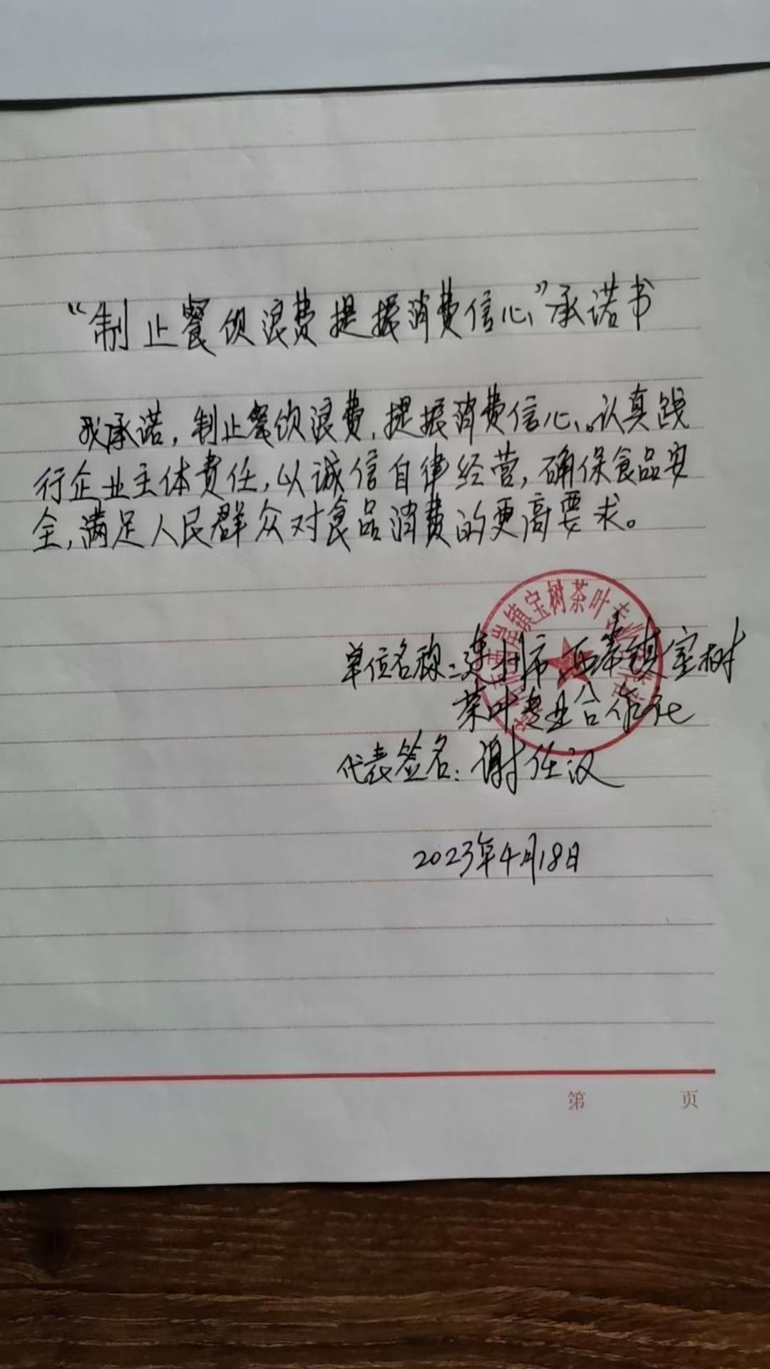 宝树.jpg