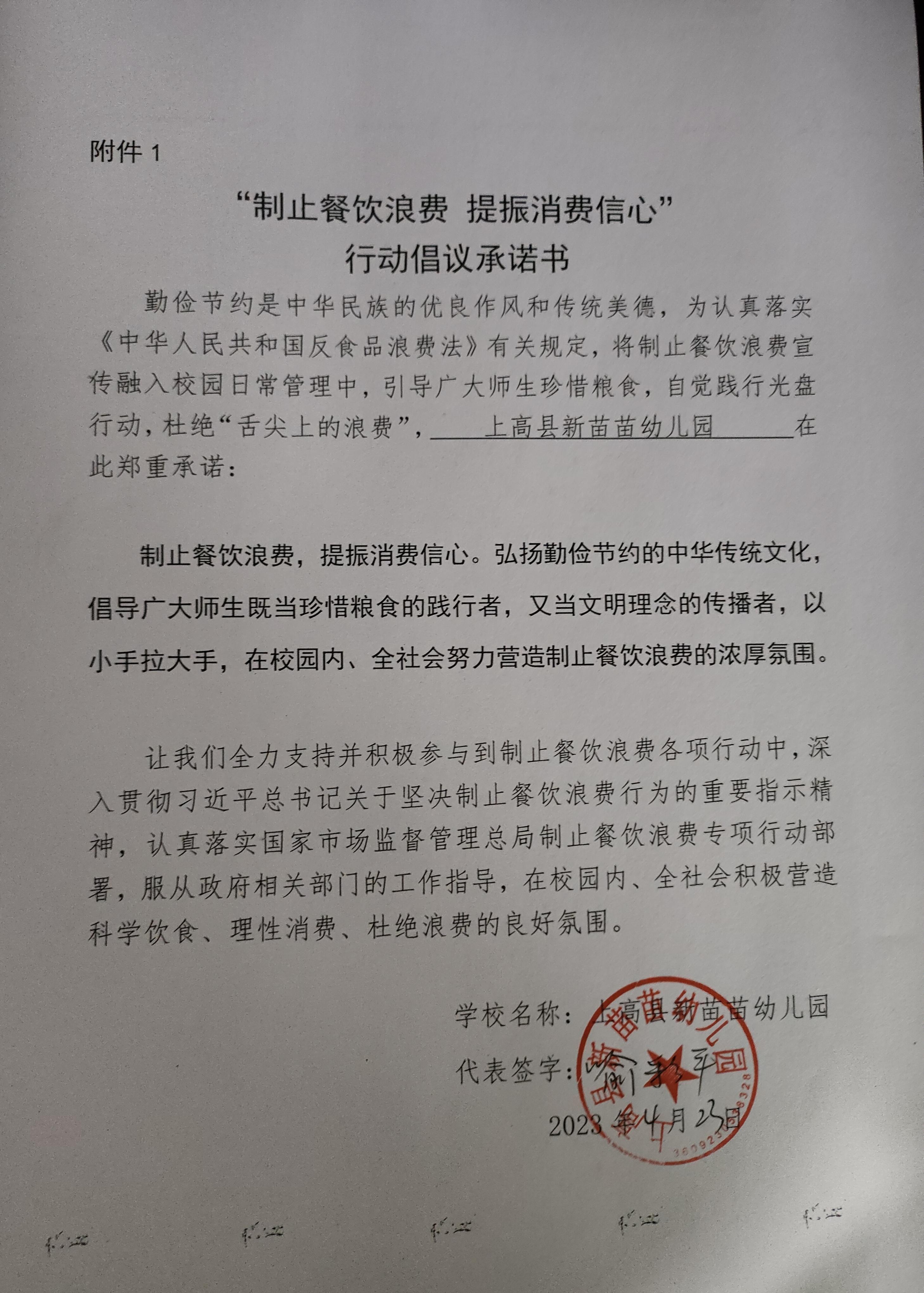 微信图片_20230424093944.jpg