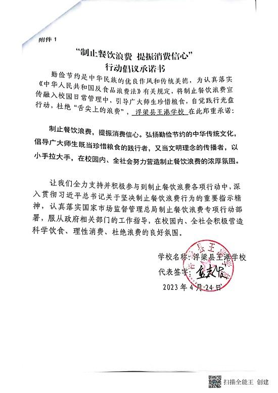 浮梁县承诺书 (2)_07.jpg