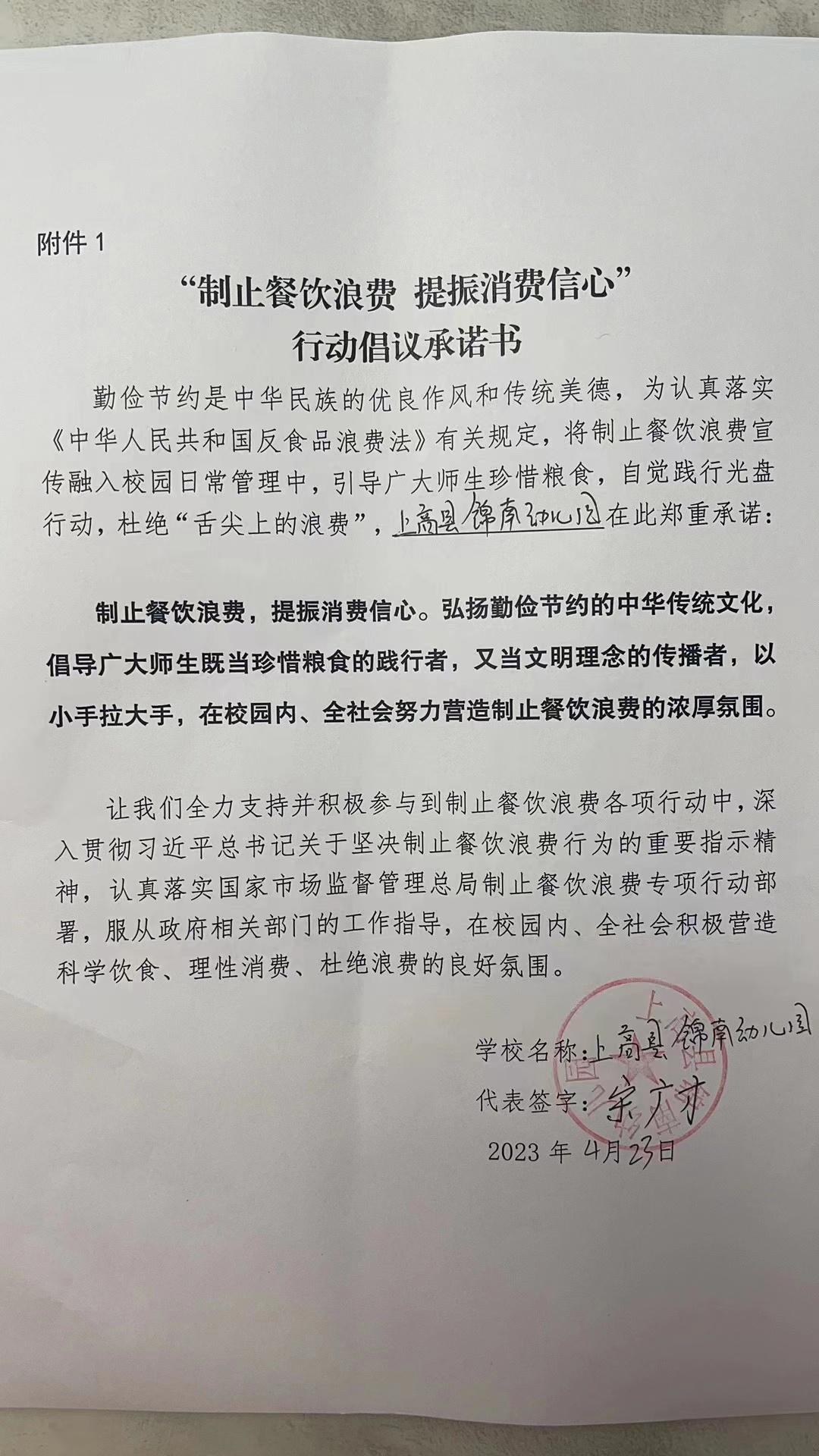 微信图片_20230424094106.jpg