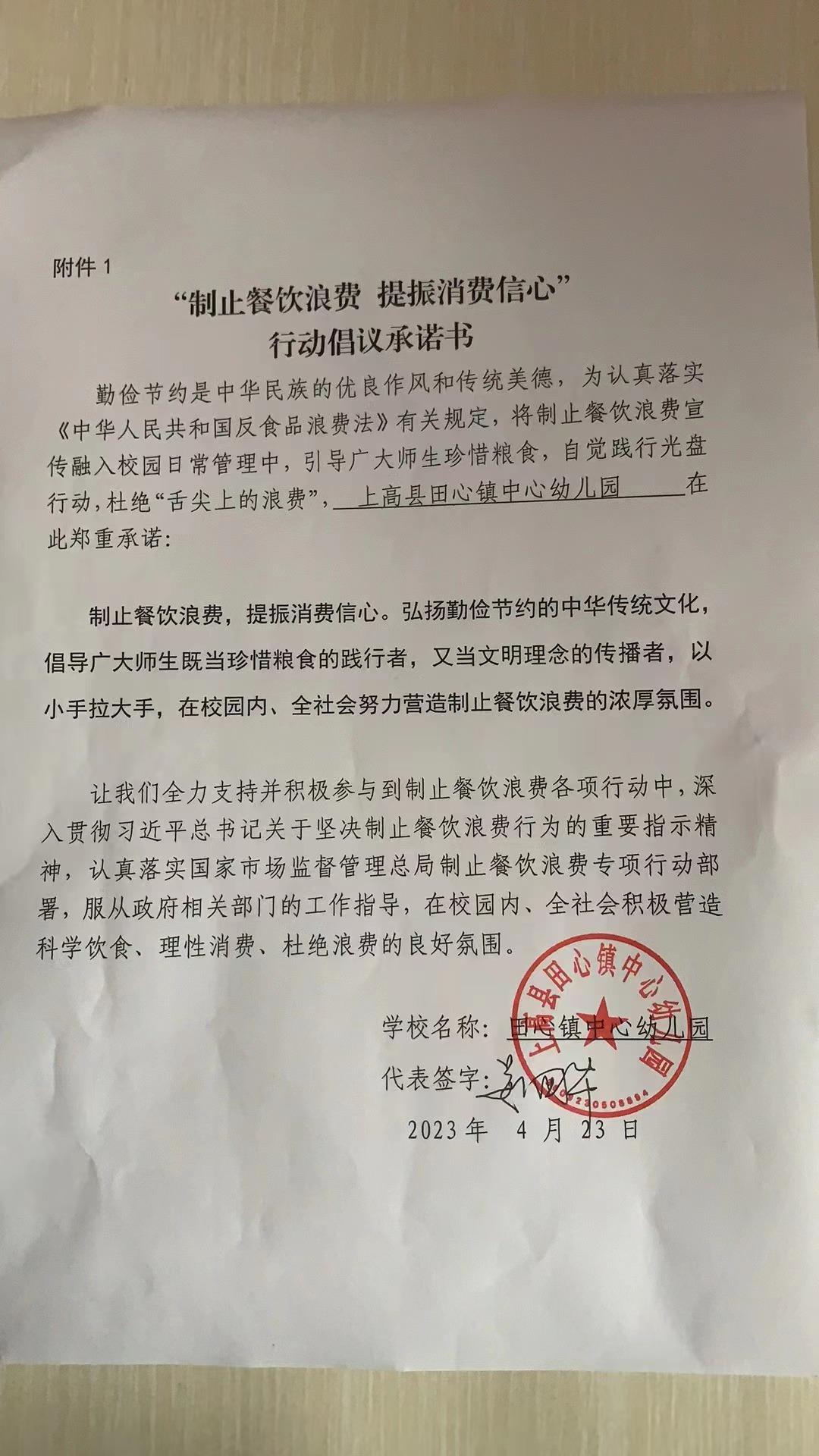 微信图片_20230424094107.jpg