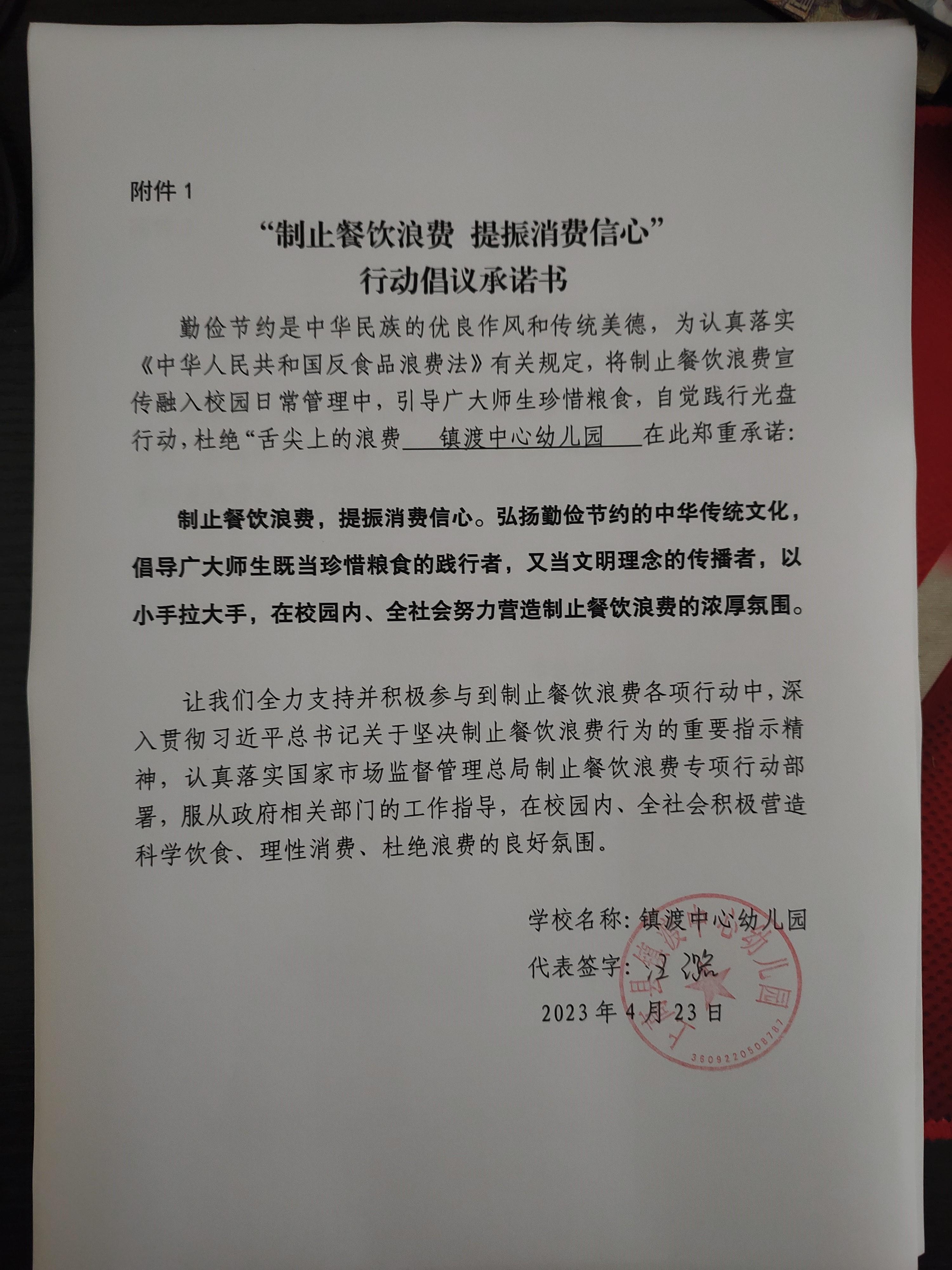 微信图片_20230424094109.jpg