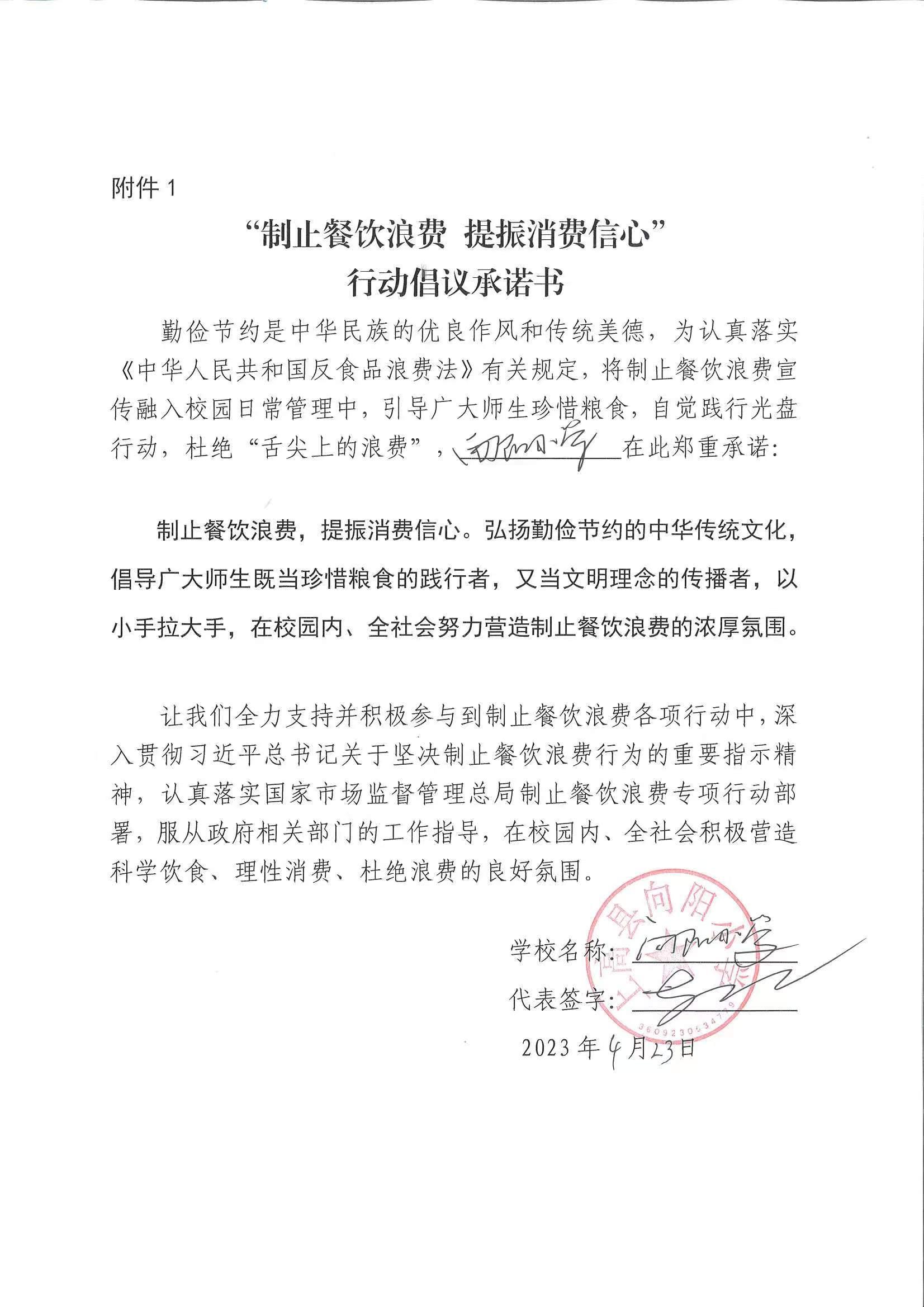 微信图片_202304240928171.jpg