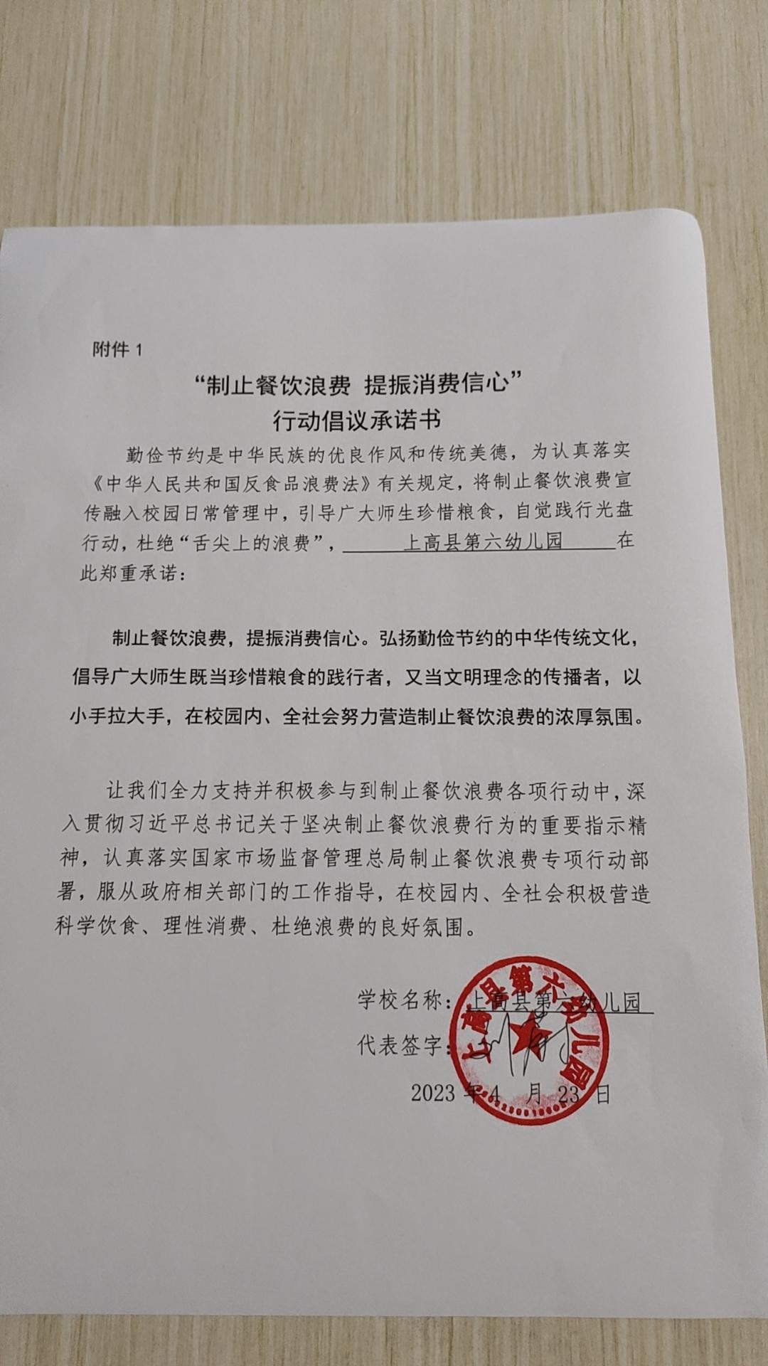 微信图片_202304240928181.jpg