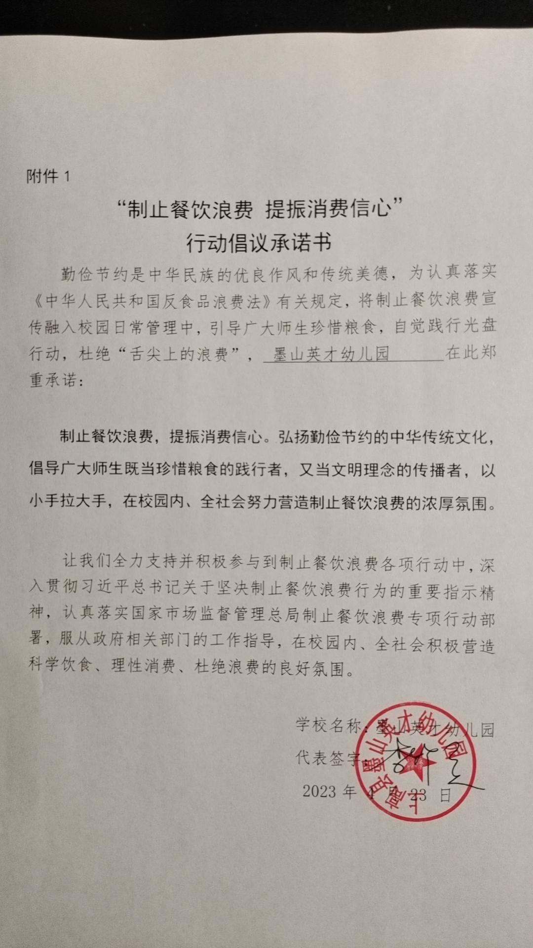 微信图片_202304240928211.jpg