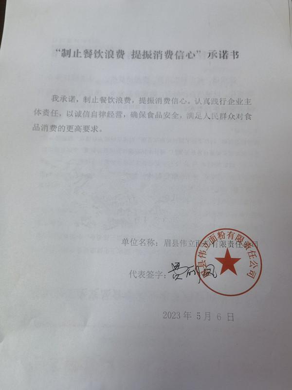 微信图片_20230515121047.jpg