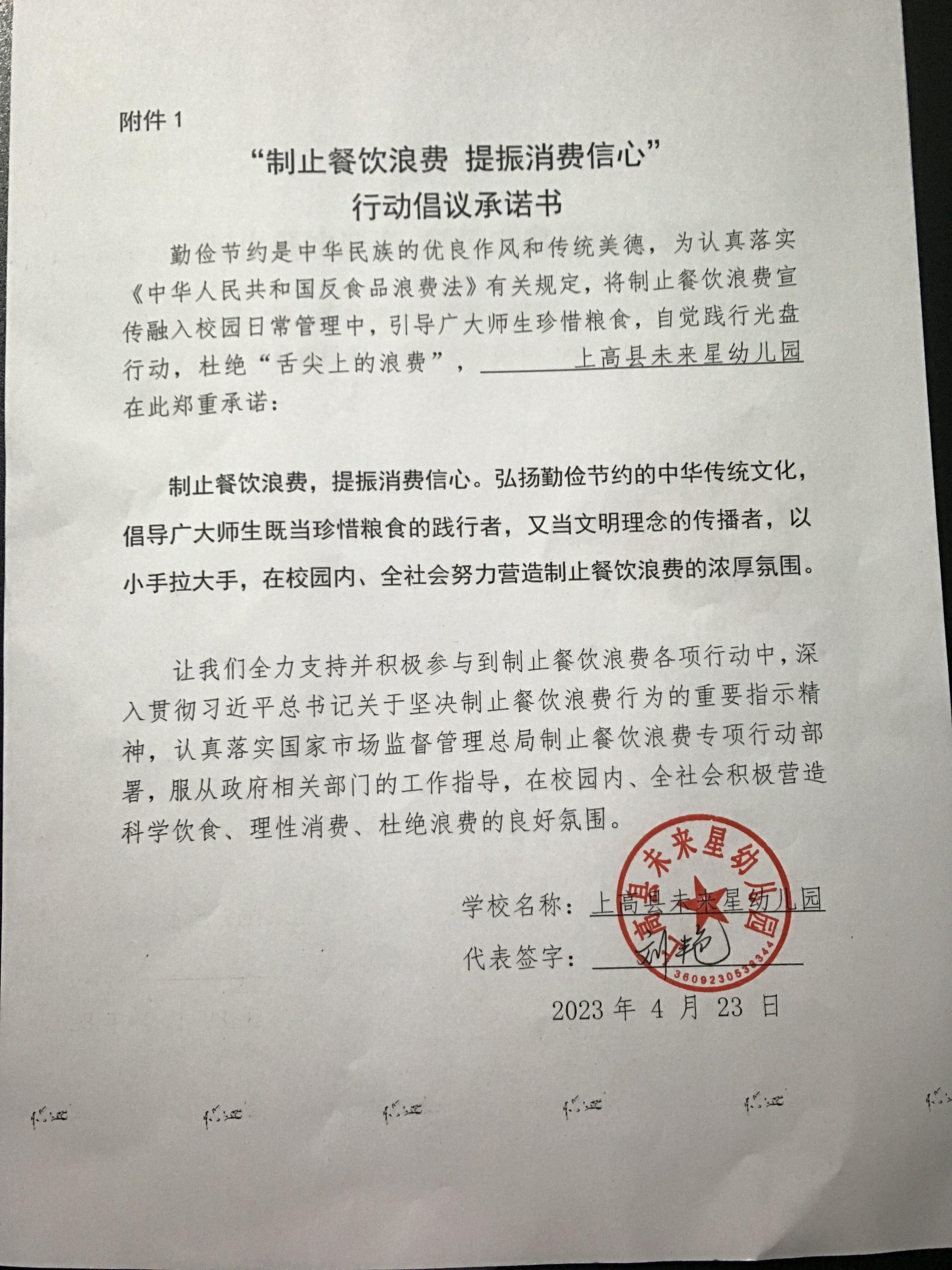 微信图片_202304240928221.jpg
