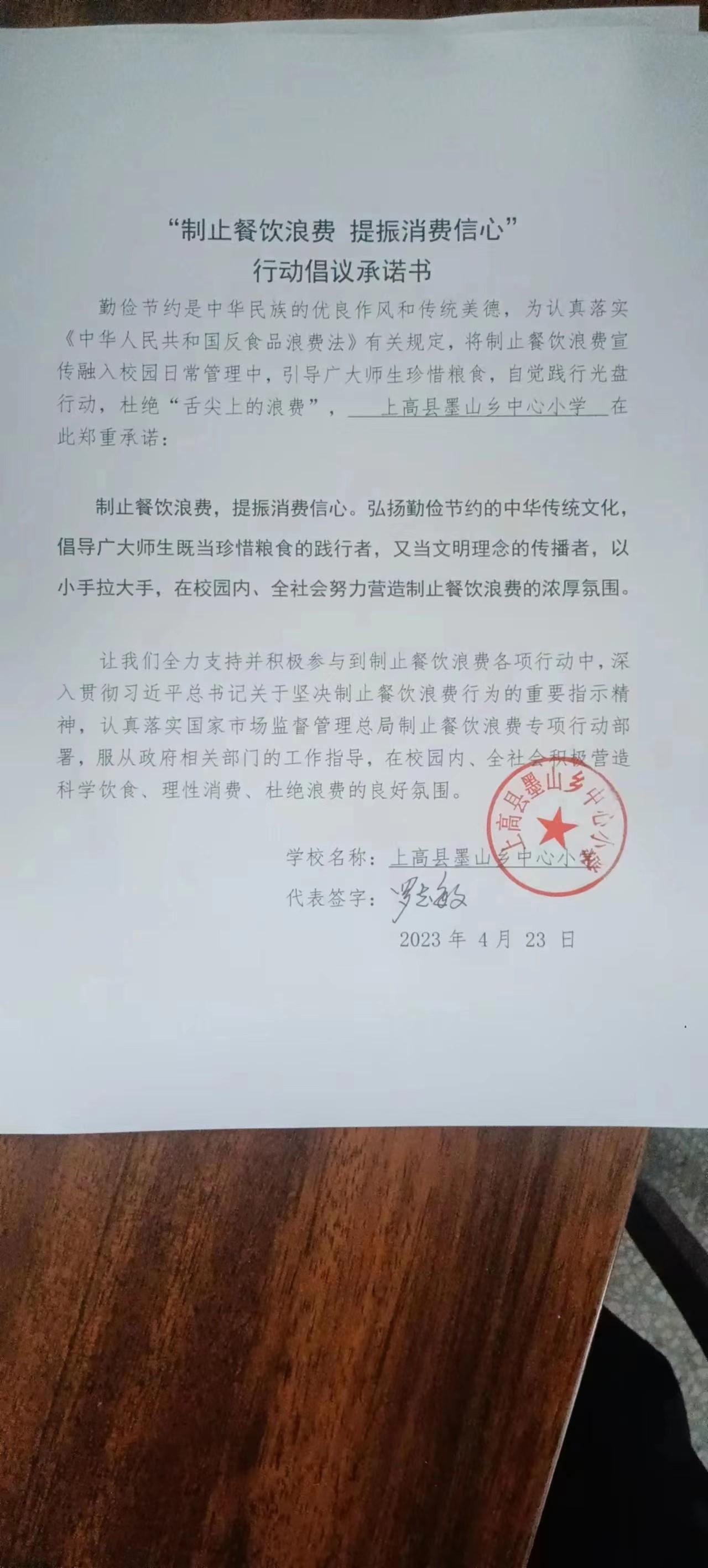 微信图片_202304240928222.jpg