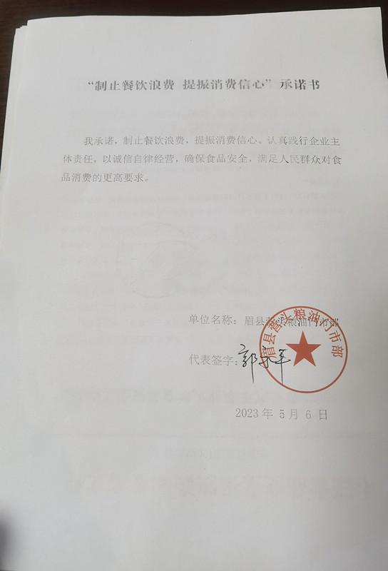 微信图片_20230515121048.jpg