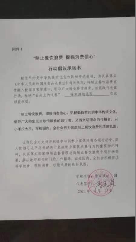 微信图片_202304240939492.jpg