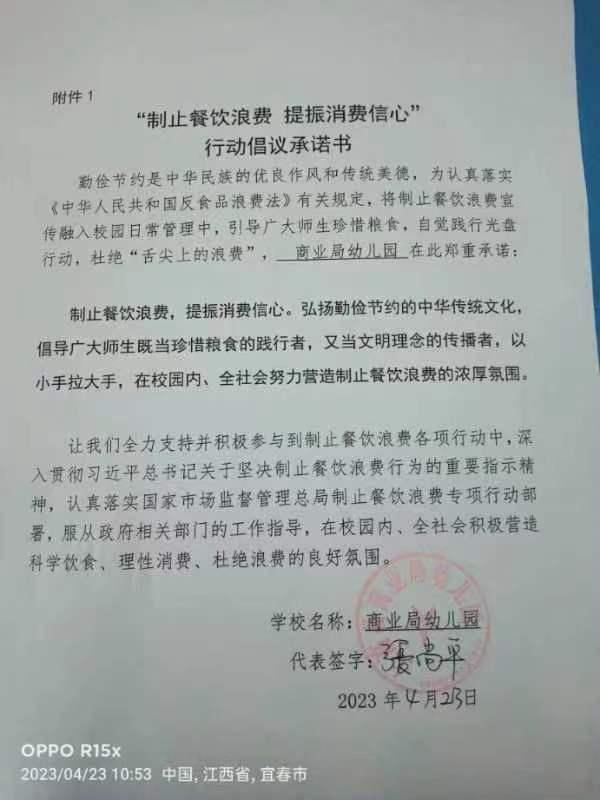 微信图片_202304240939513.jpg