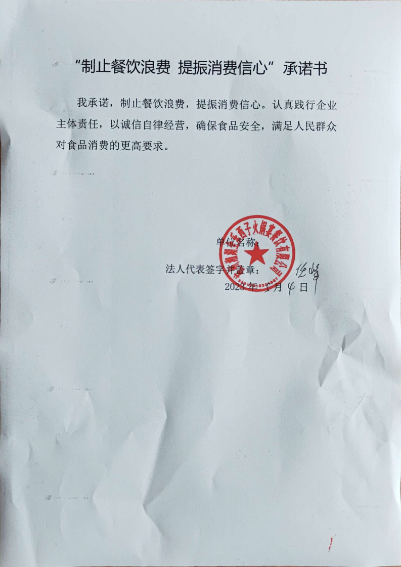 2023-05-04 14-12_页面_1_00.png