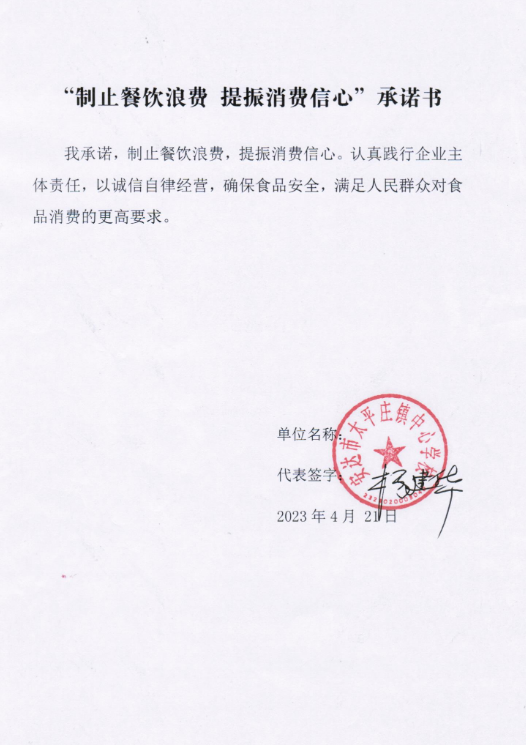 安达市太平庄镇中心学校.png