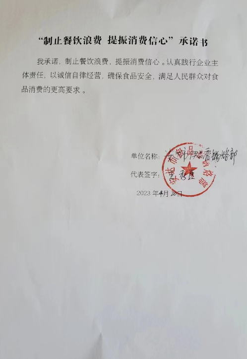 安达市伊品香锅烙部.png