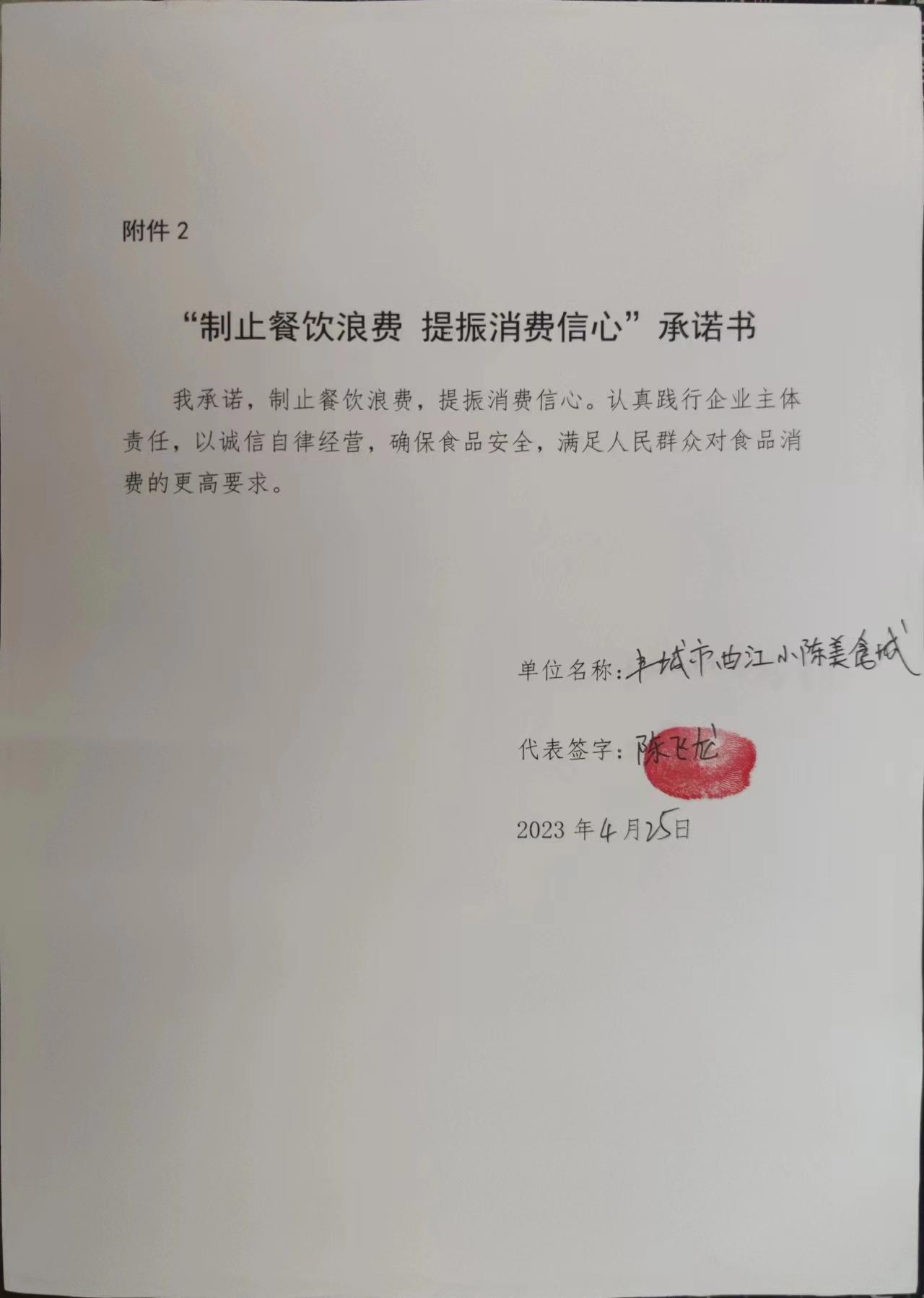 22.丰城市曲江小陈美食城.jpg