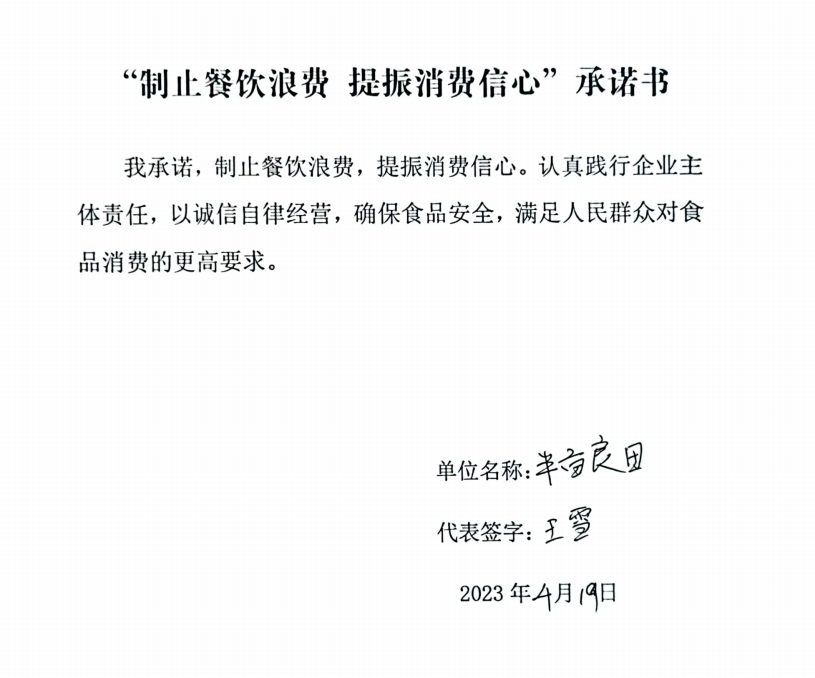 半亩良田.png