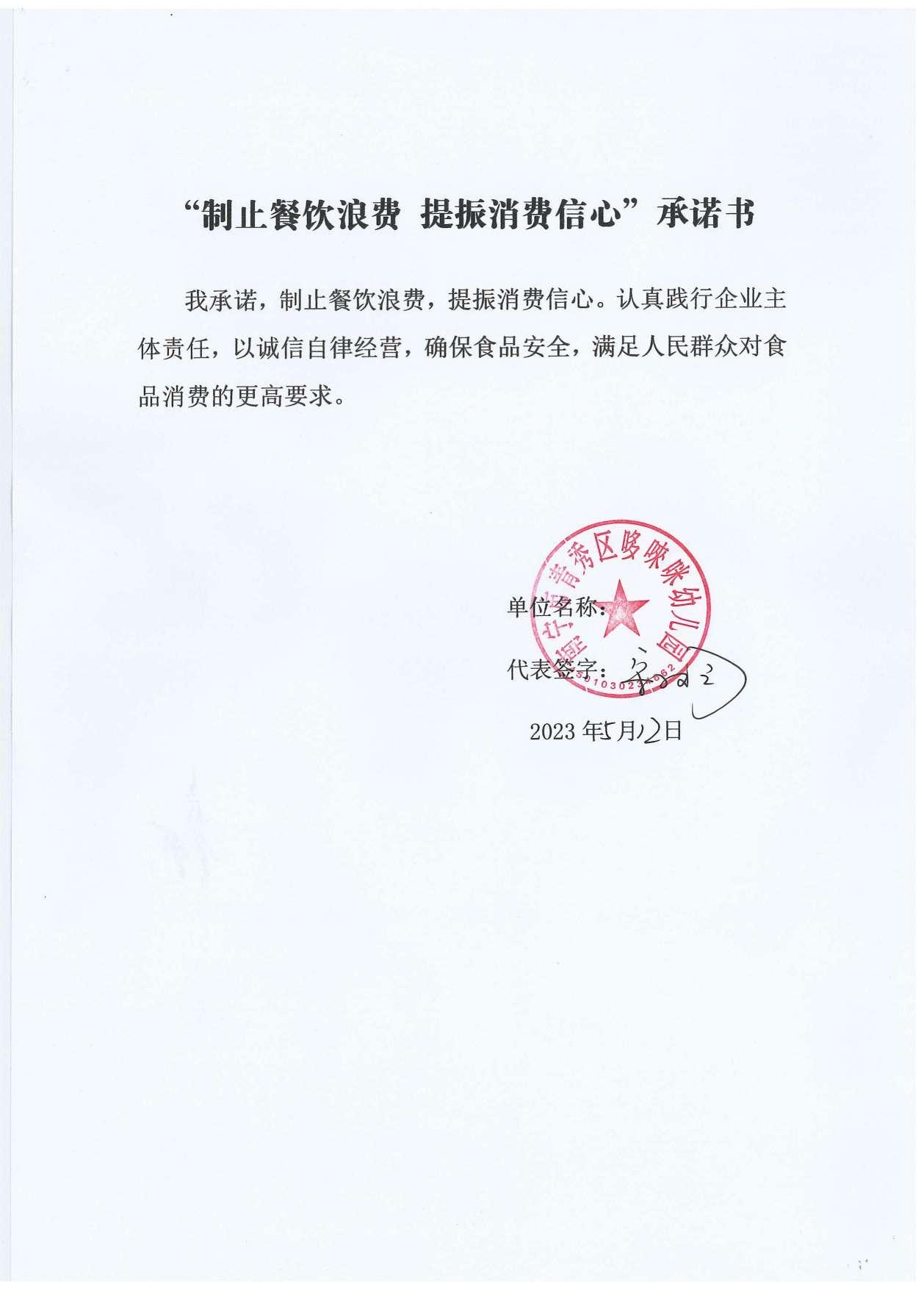南宁市青秀区哆唻咪幼儿园.jpg