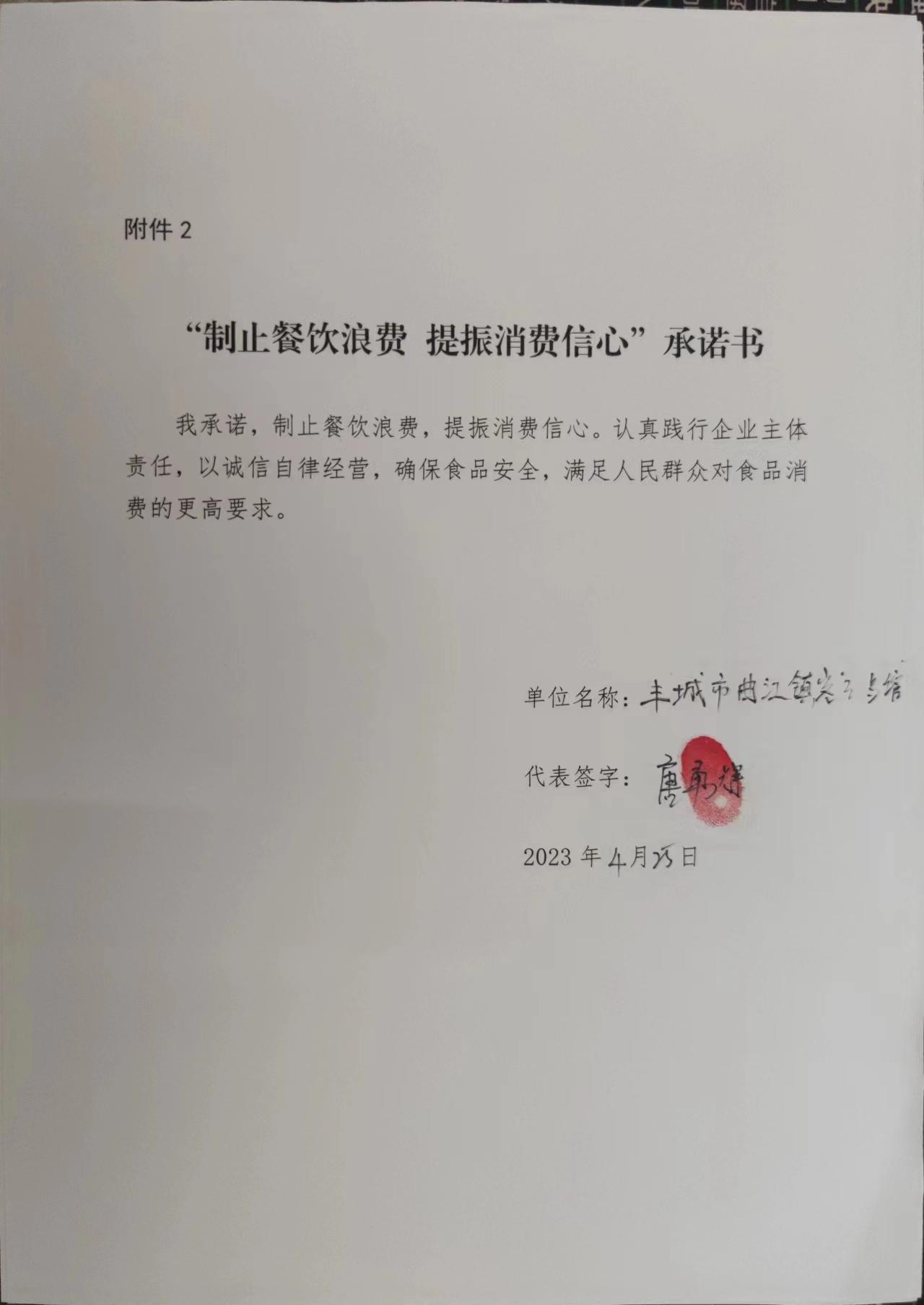 26.丰城市曲江镇客云餐馆.jpg