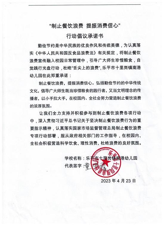 微信图片_20230425153256.jpg