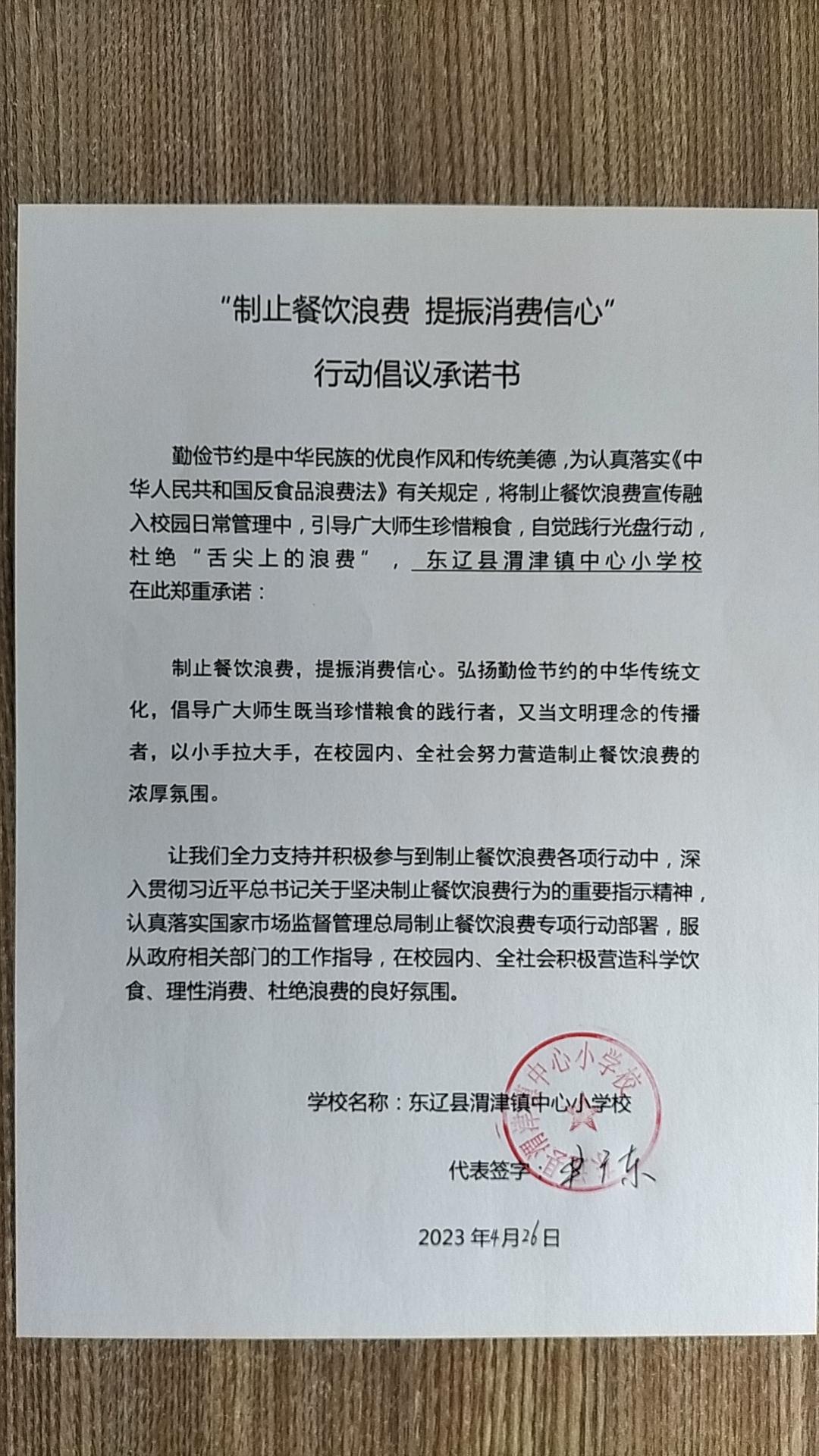 微信图片_20230426090005 (1).jpg