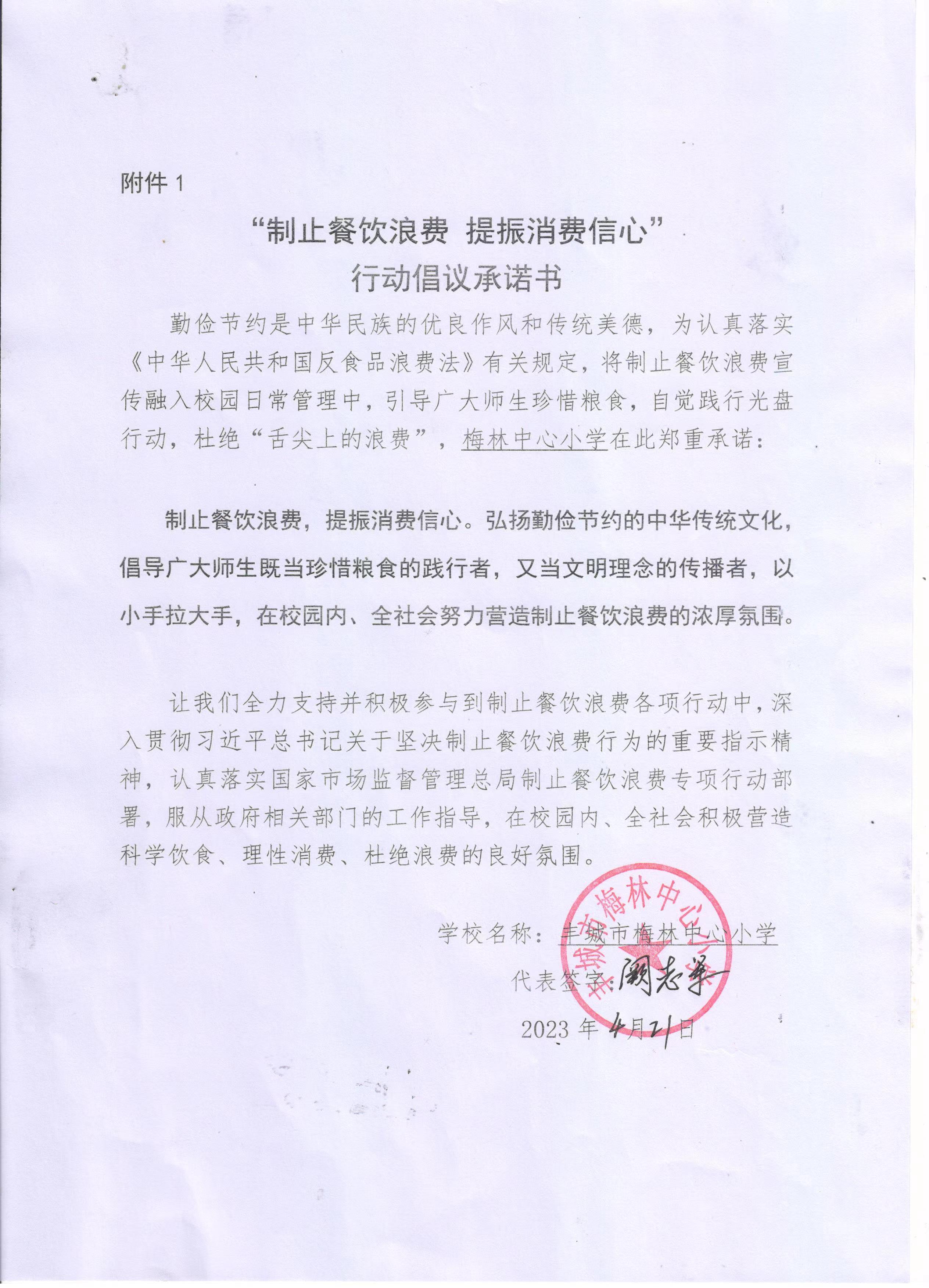 梅林中心小学.jpg