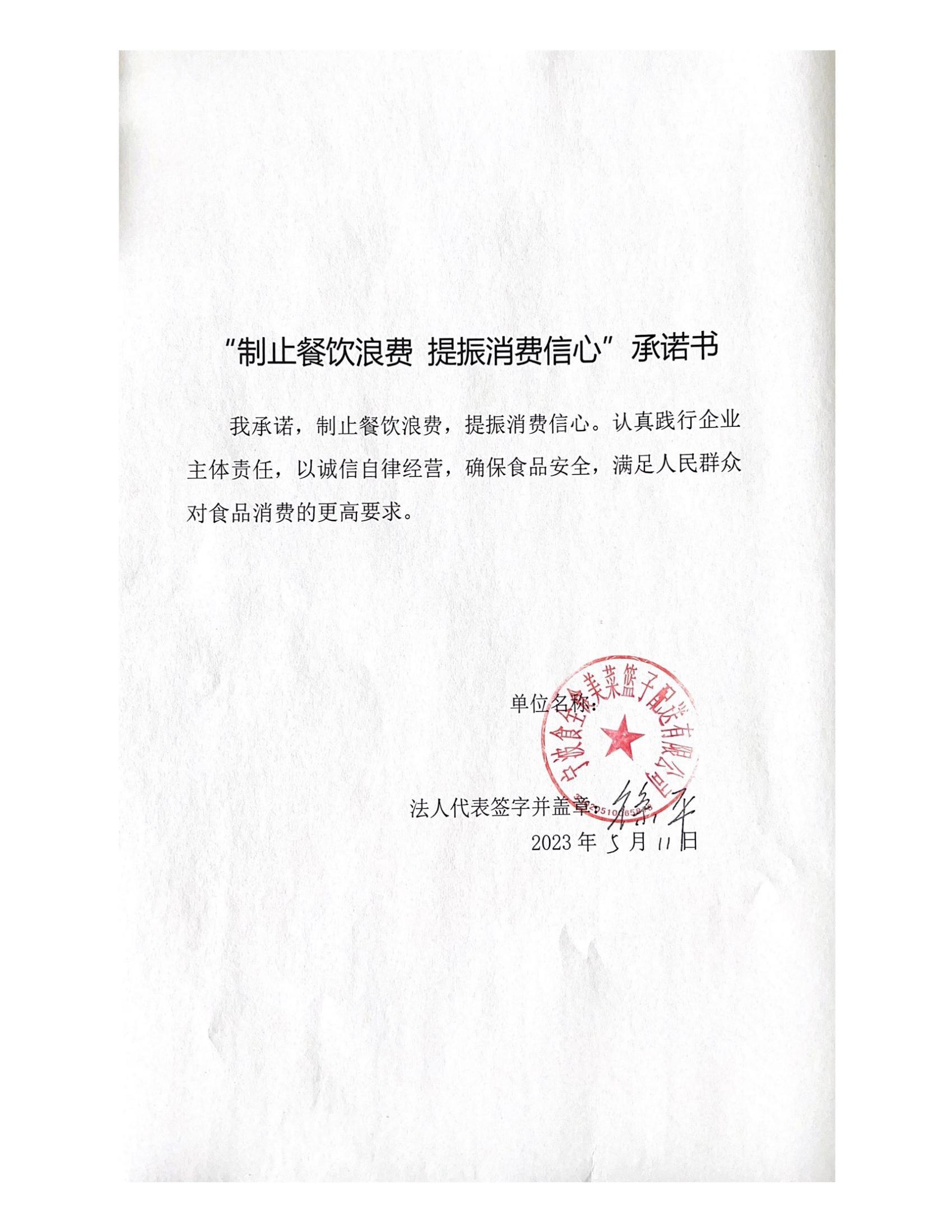食全食美公司_00.jpg
