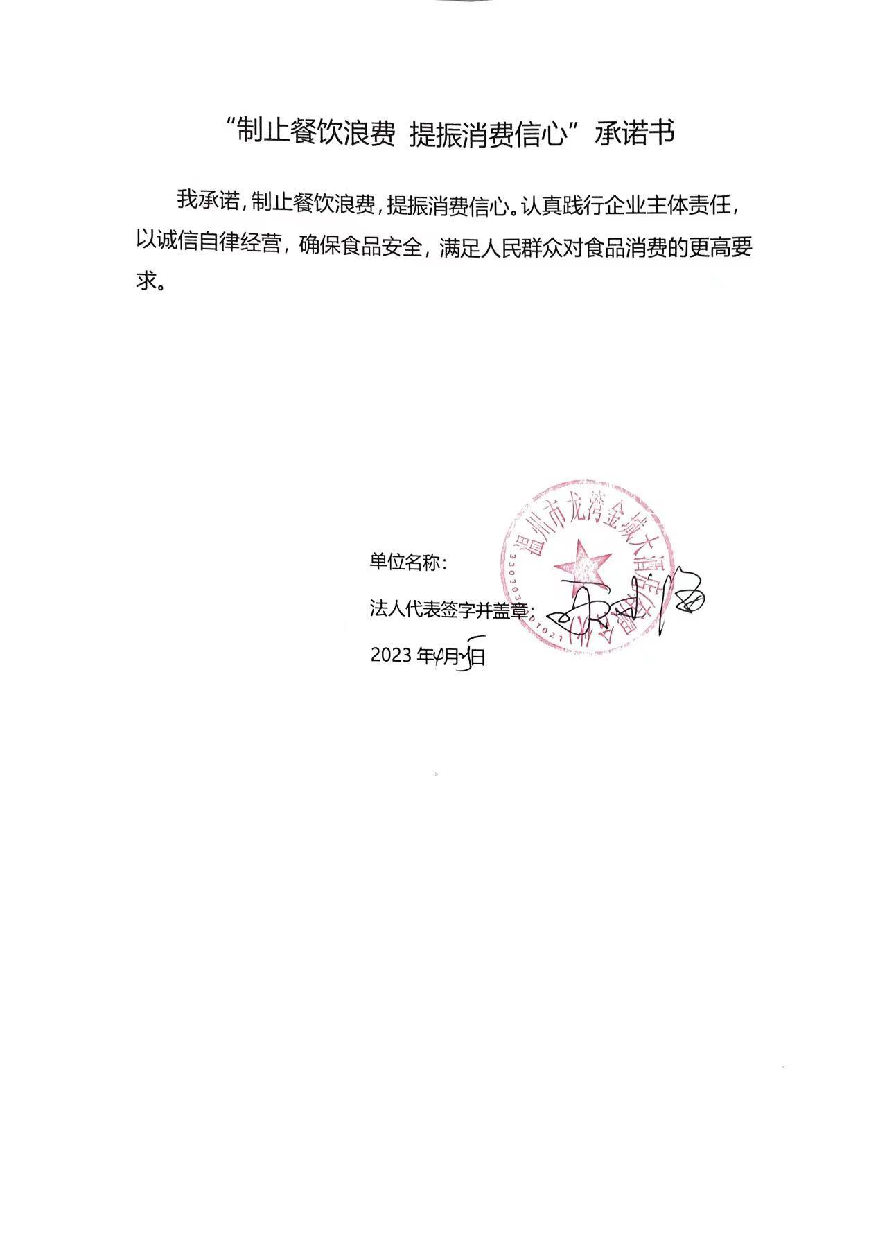 金城大酒店.jpg