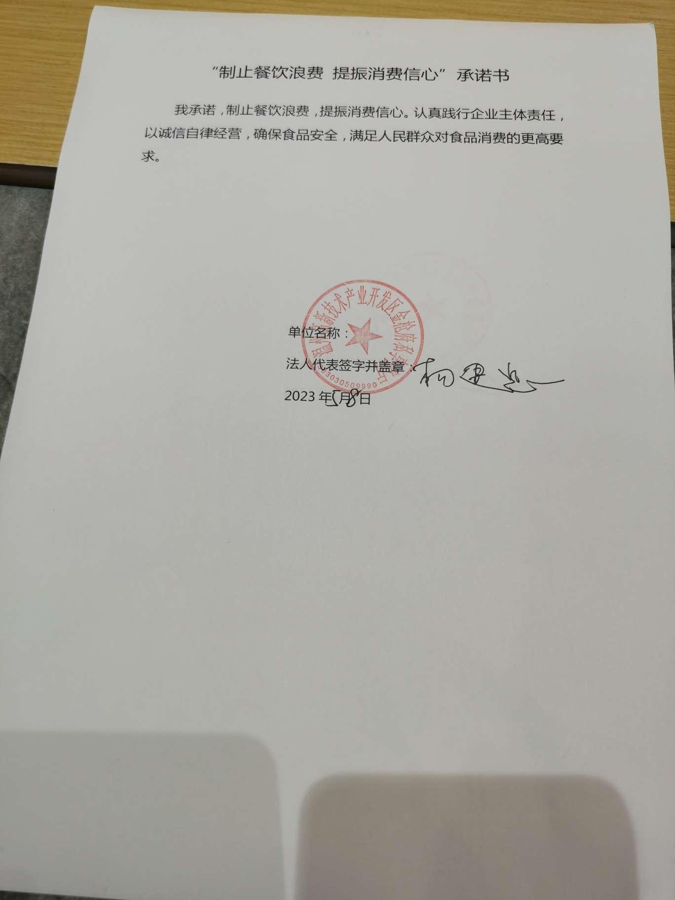 金枪府.jpg