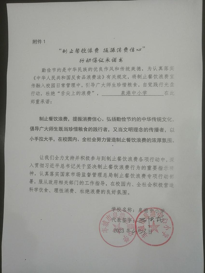 泉港中小学.jpg