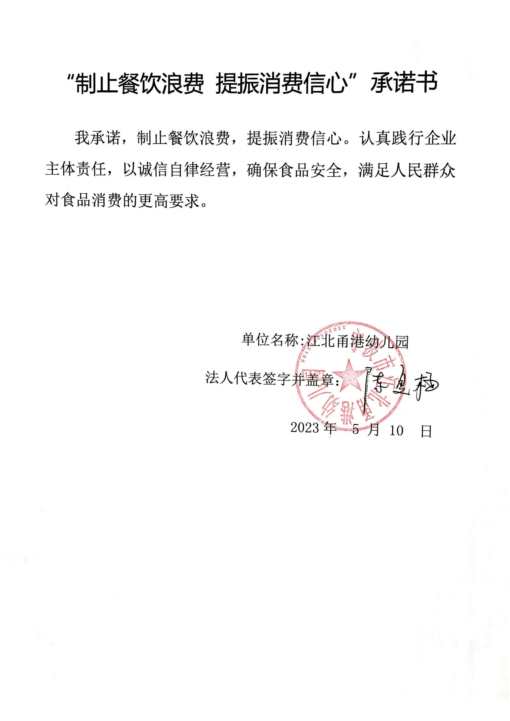 甬港幼儿园_00.jpg