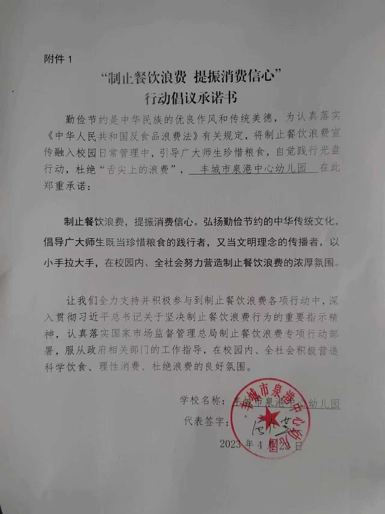 泉港中心幼儿园.jpg