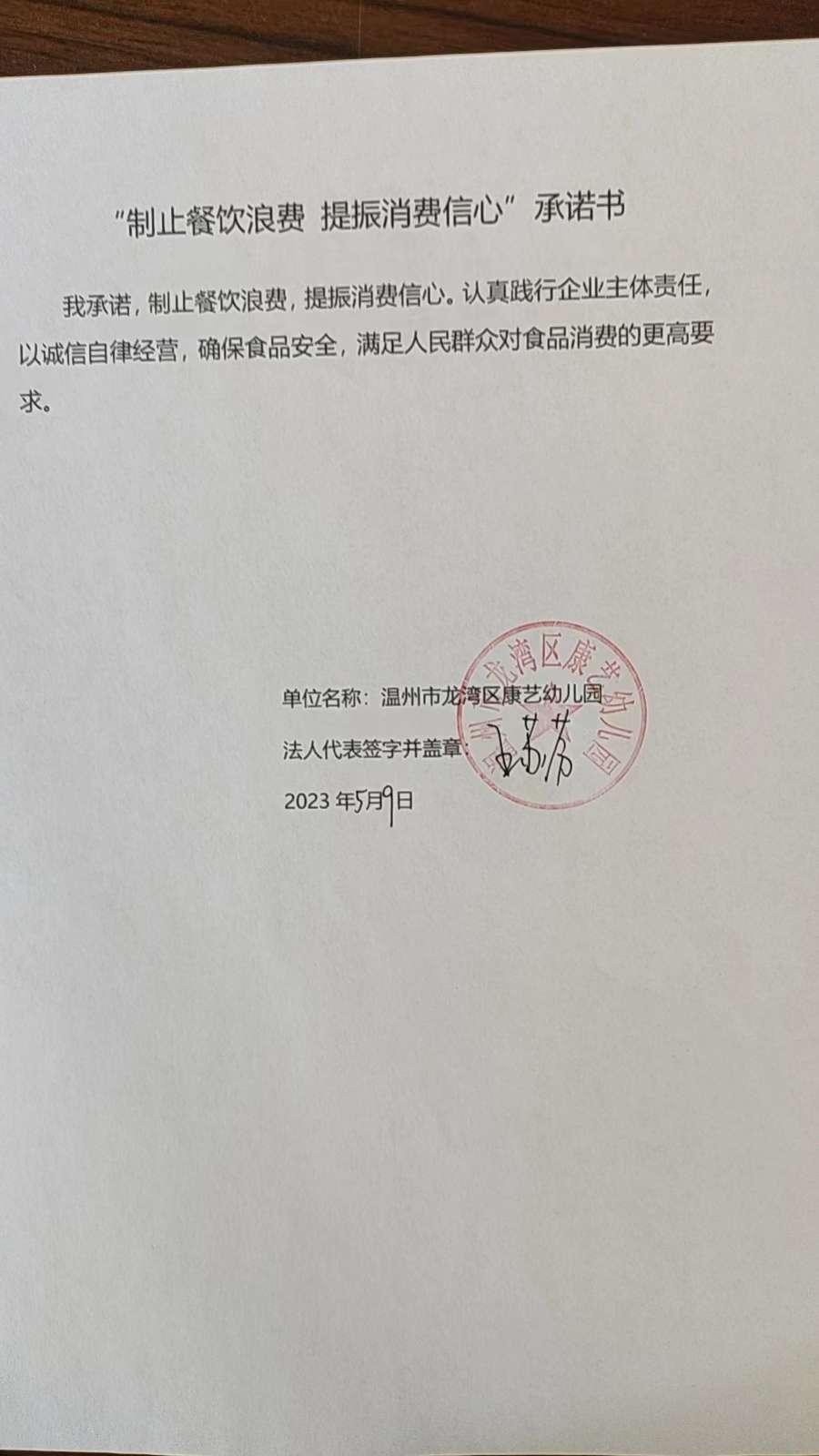 康艺幼儿园.jpg
