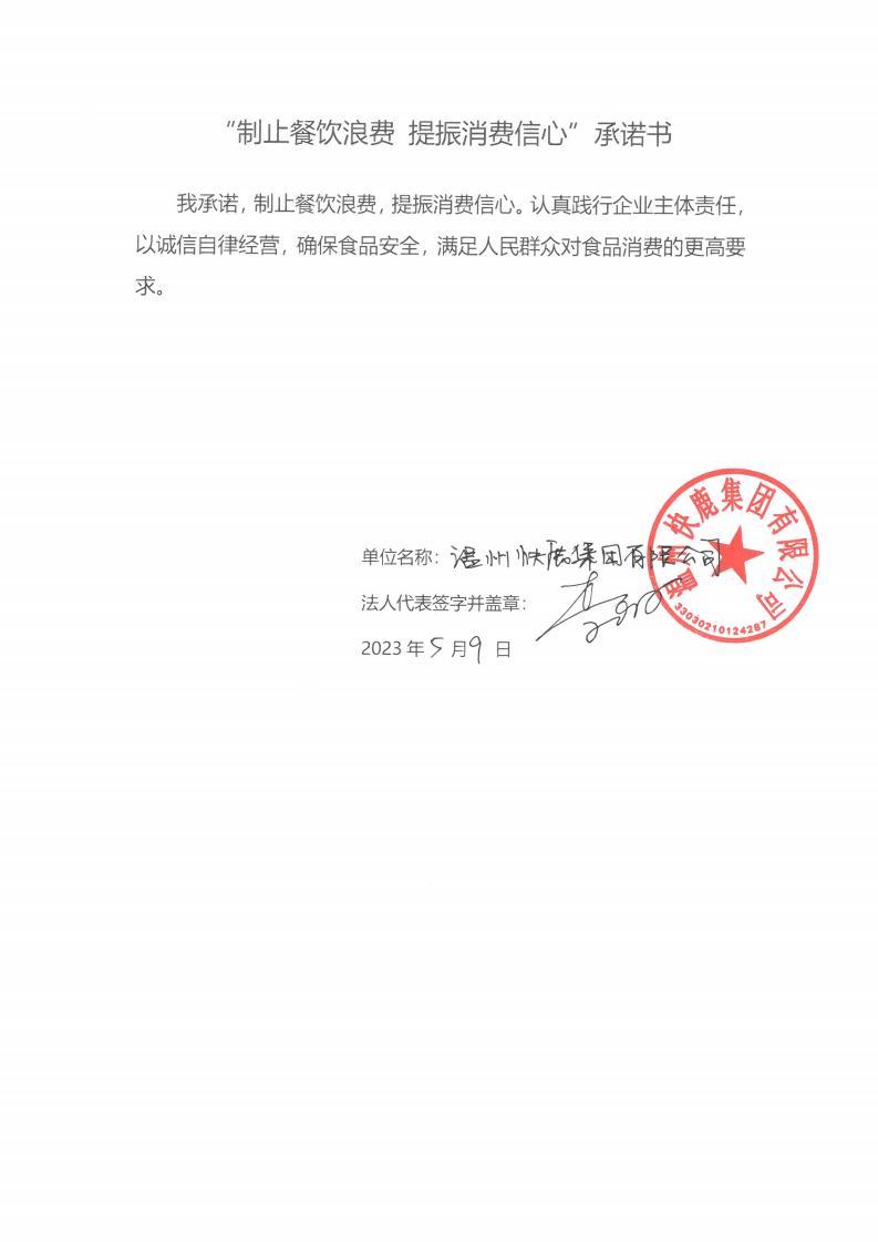 快鹿集团_00.jpg