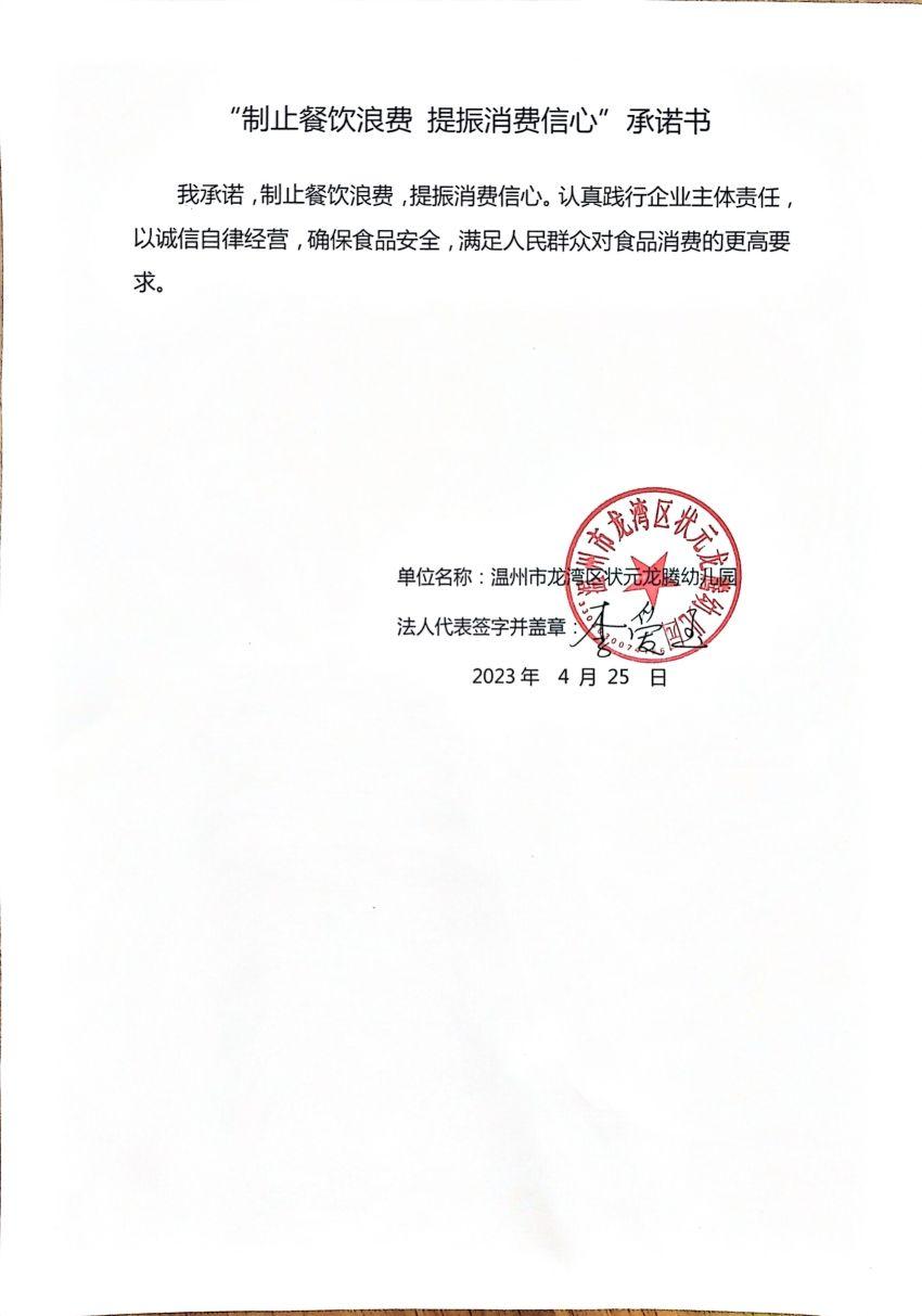 龙腾幼儿园.jpg