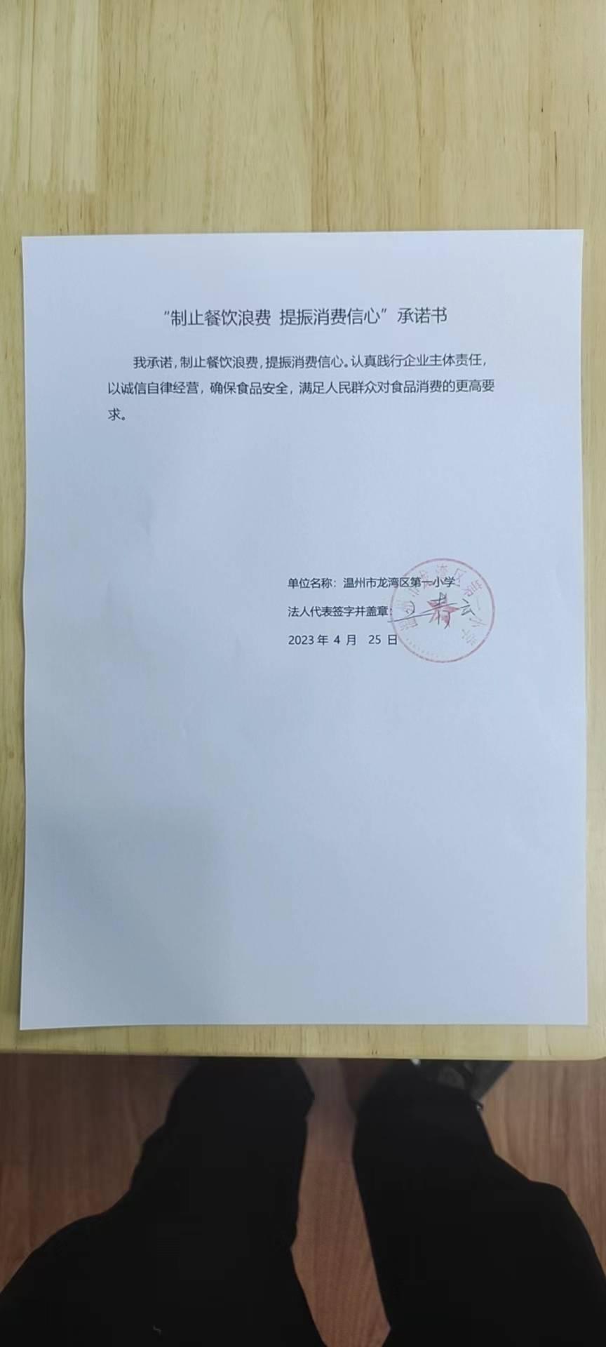 龙湾第一小学.jpg