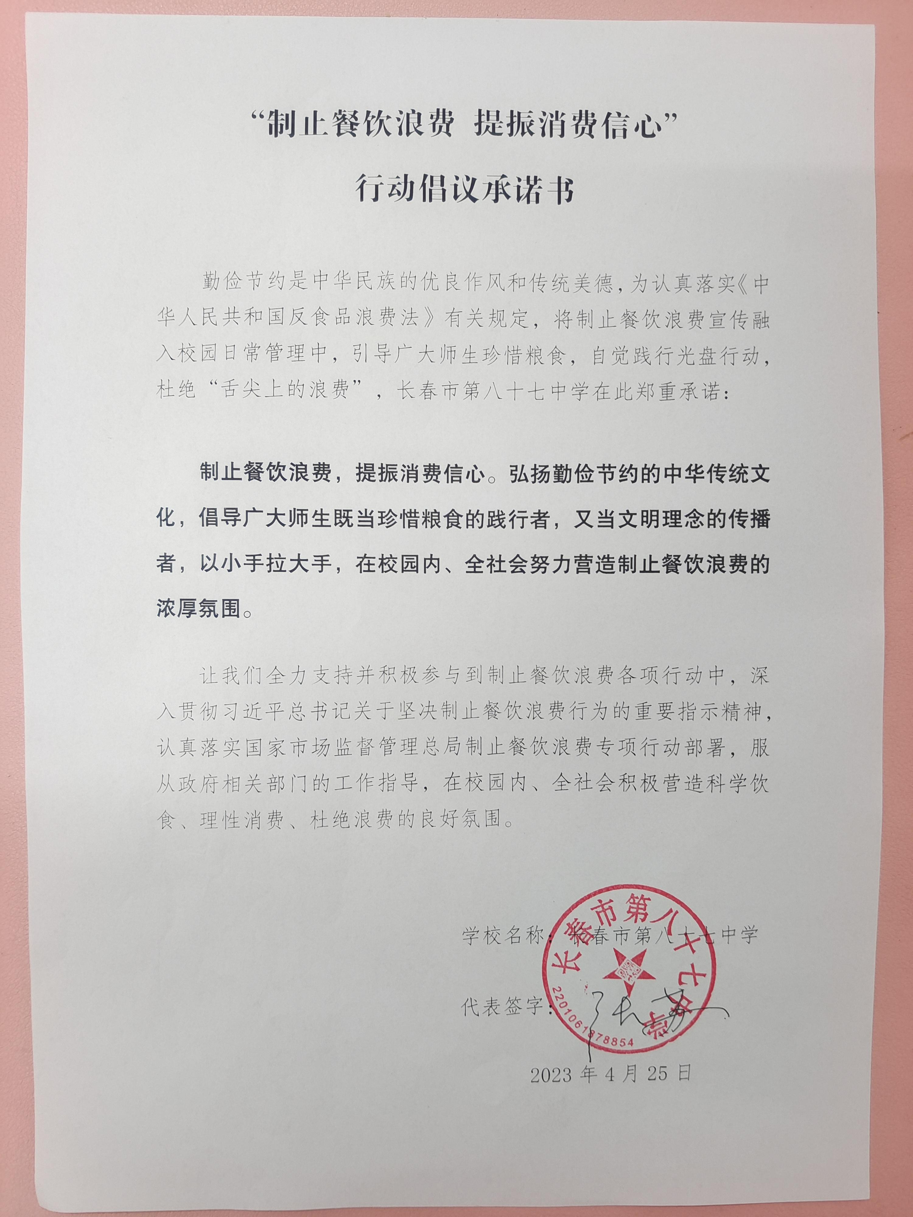 微信图片_20230426093121.jpg