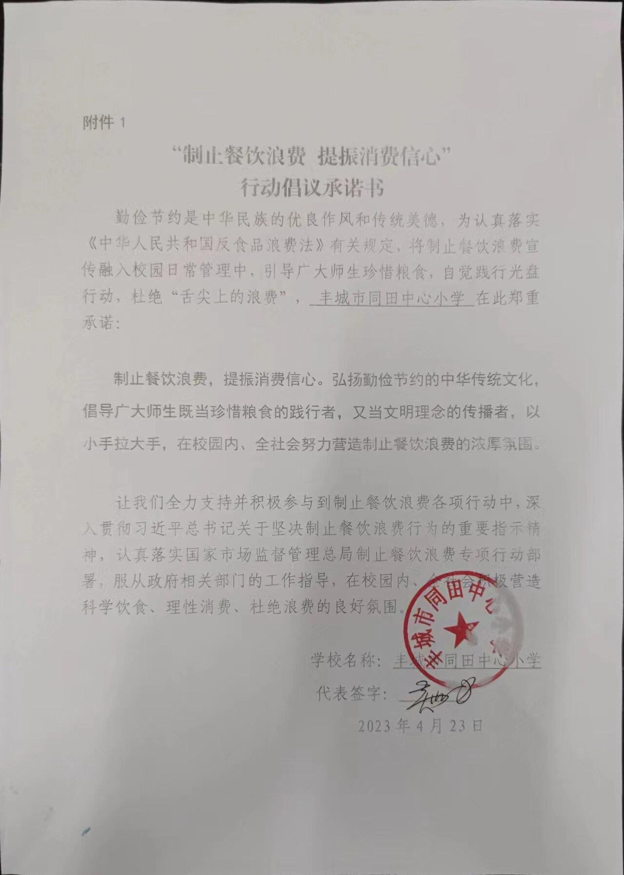 同田中心小学.jpg