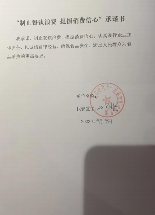龙口市村上一屋餐饮配送服务馆.png