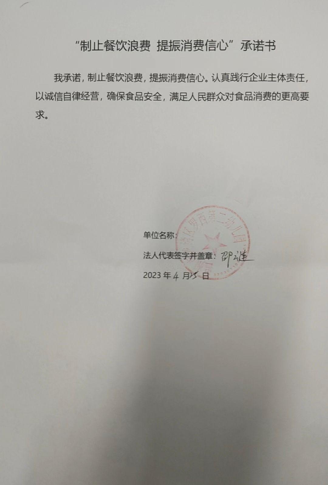 罗西二幼.jpg
