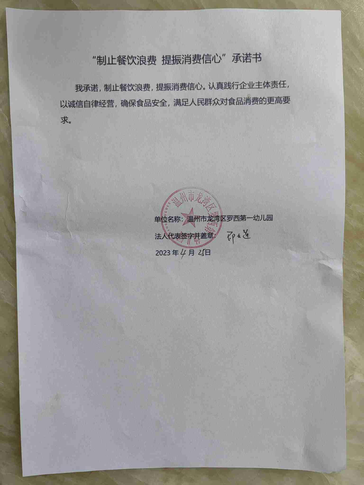 罗西一幼.jpg