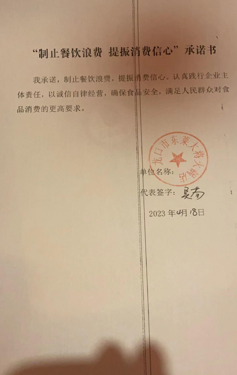 龙口市东莱大将火锅店.png