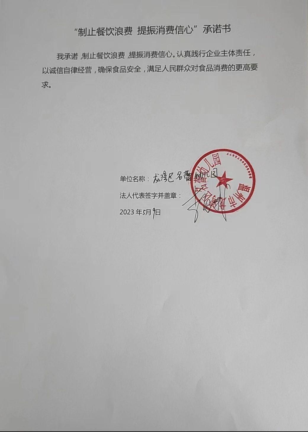 名蕾幼儿园.jpg