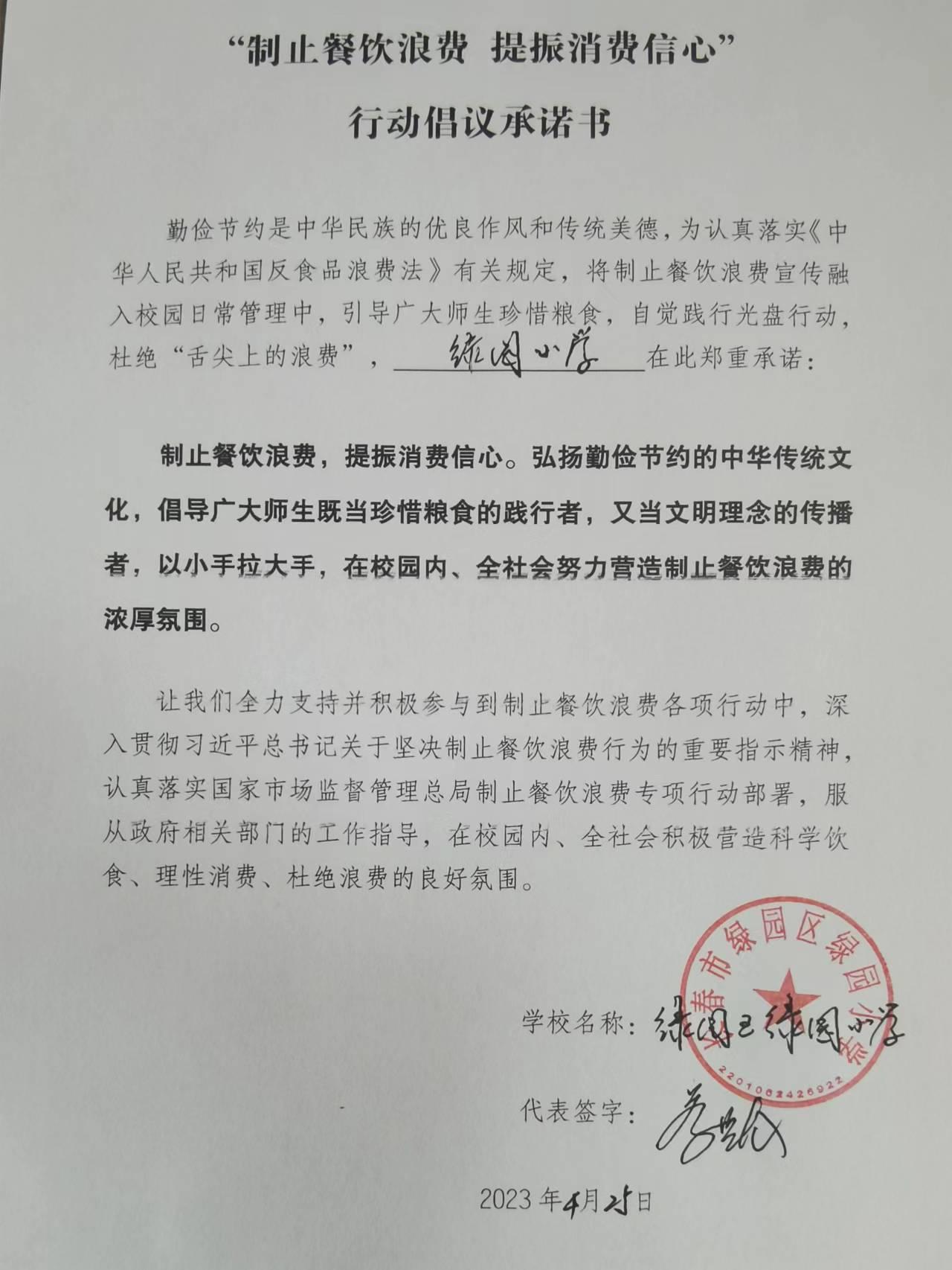 微信图片_20230426093201.jpg