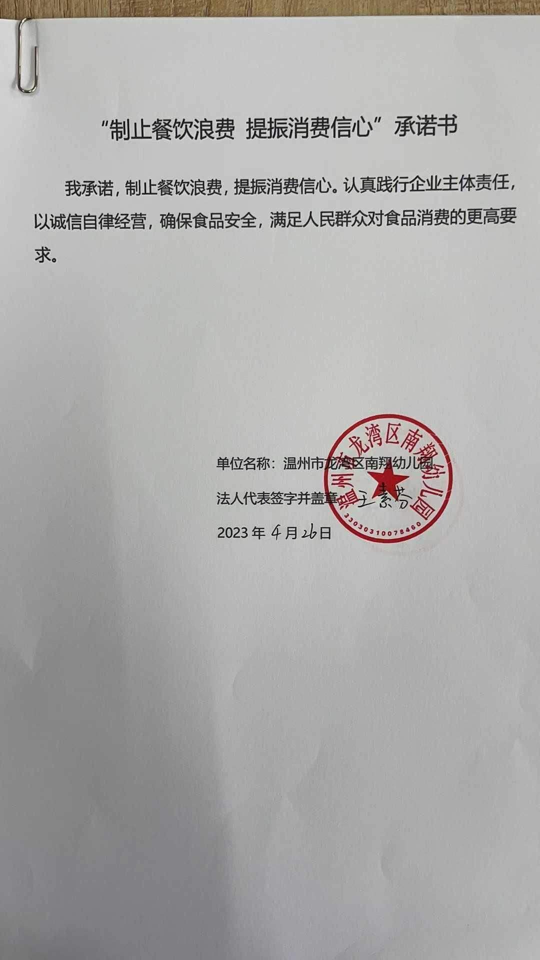 南翔幼儿园.jpg