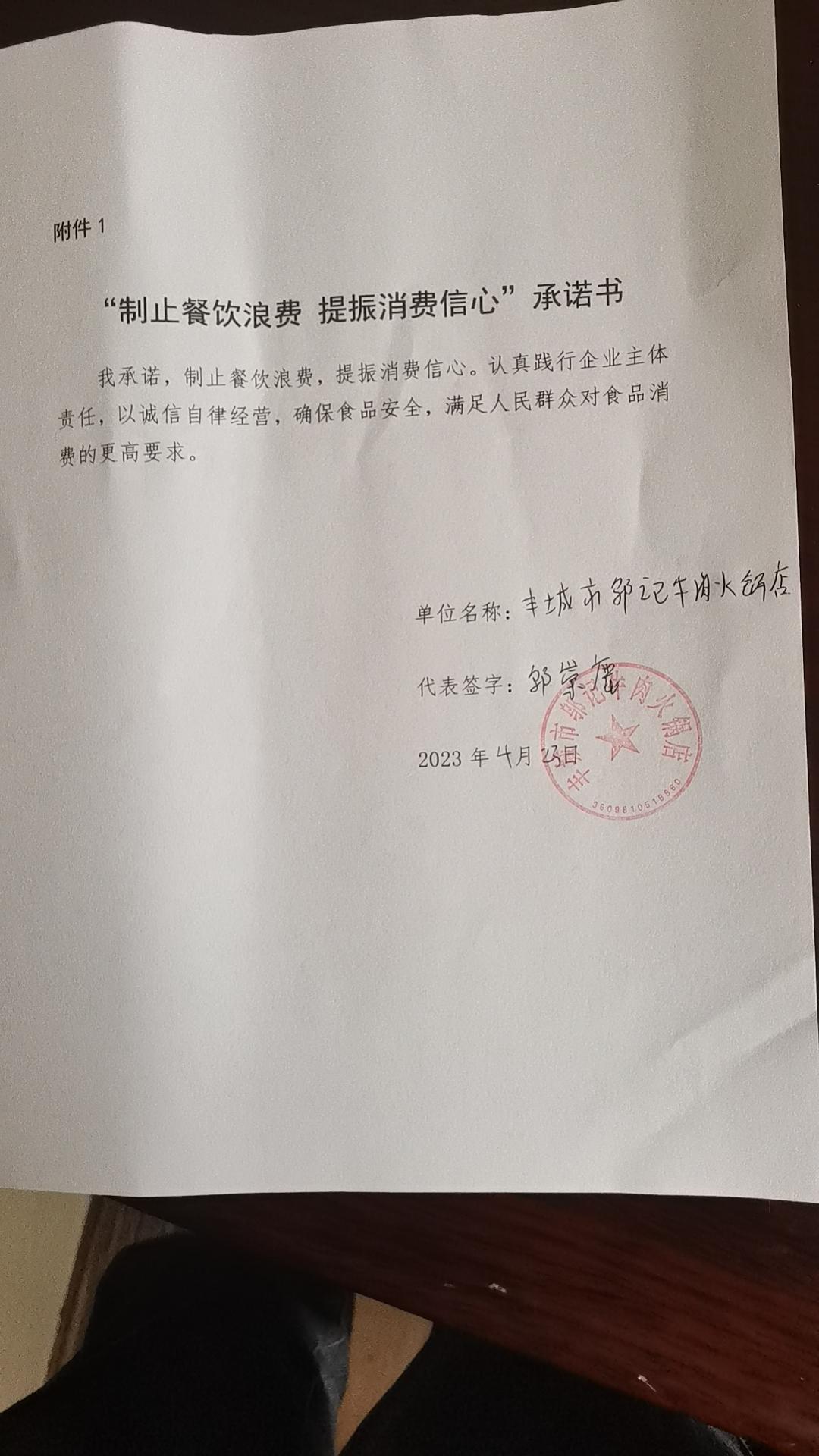 邬记牛肉火锅.jpg