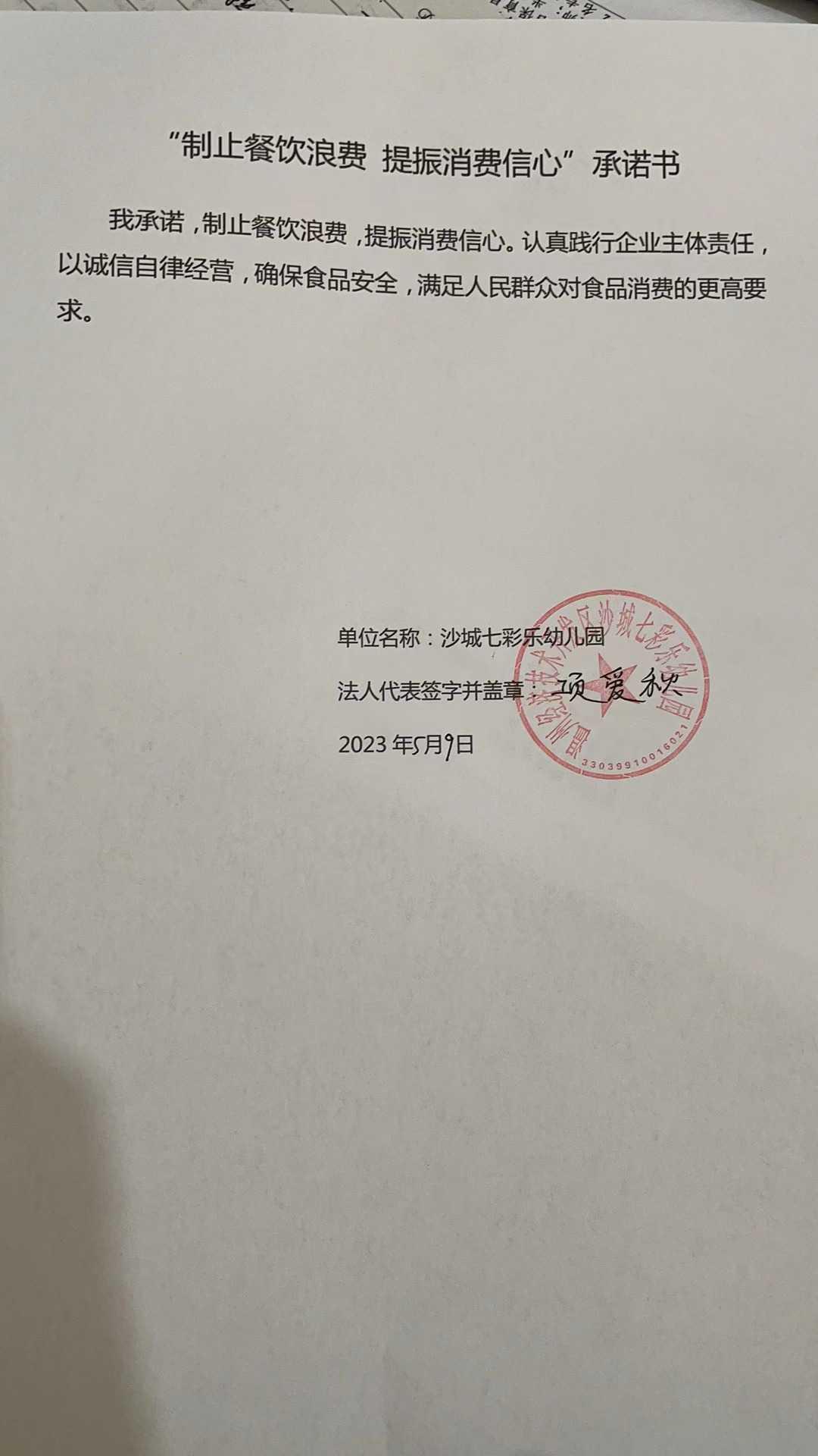 七彩乐.jpg