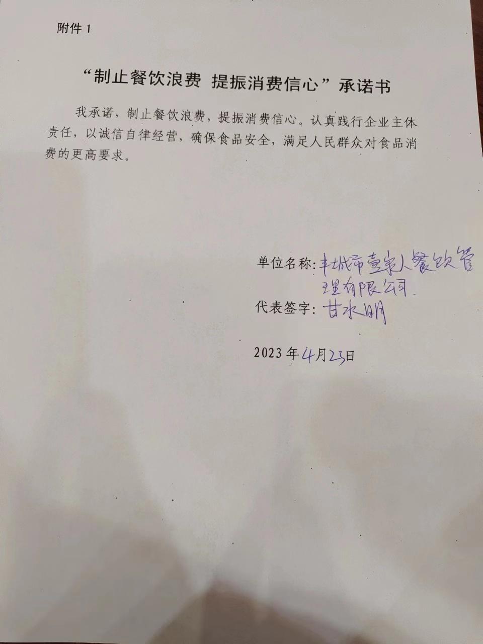 一家人餐饮有限公司.jpg